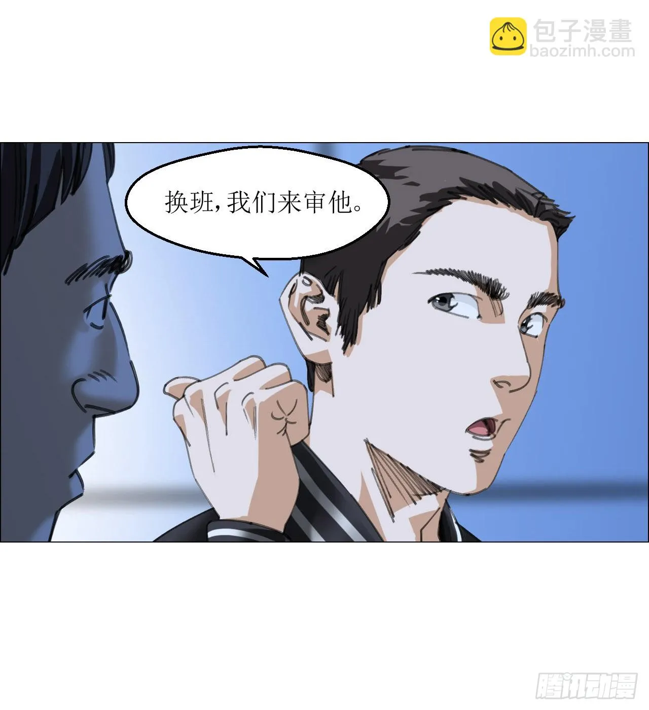 15 与时间赛跑！ 第32页