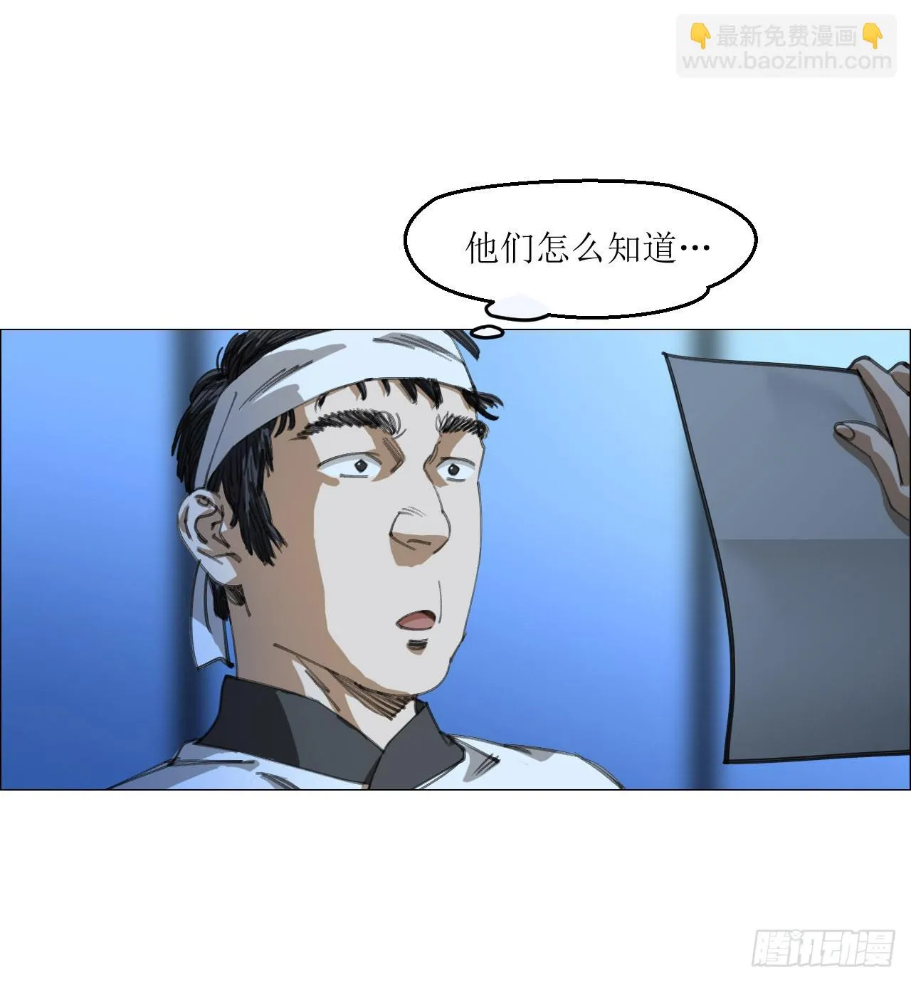15 与时间赛跑！ 第37页