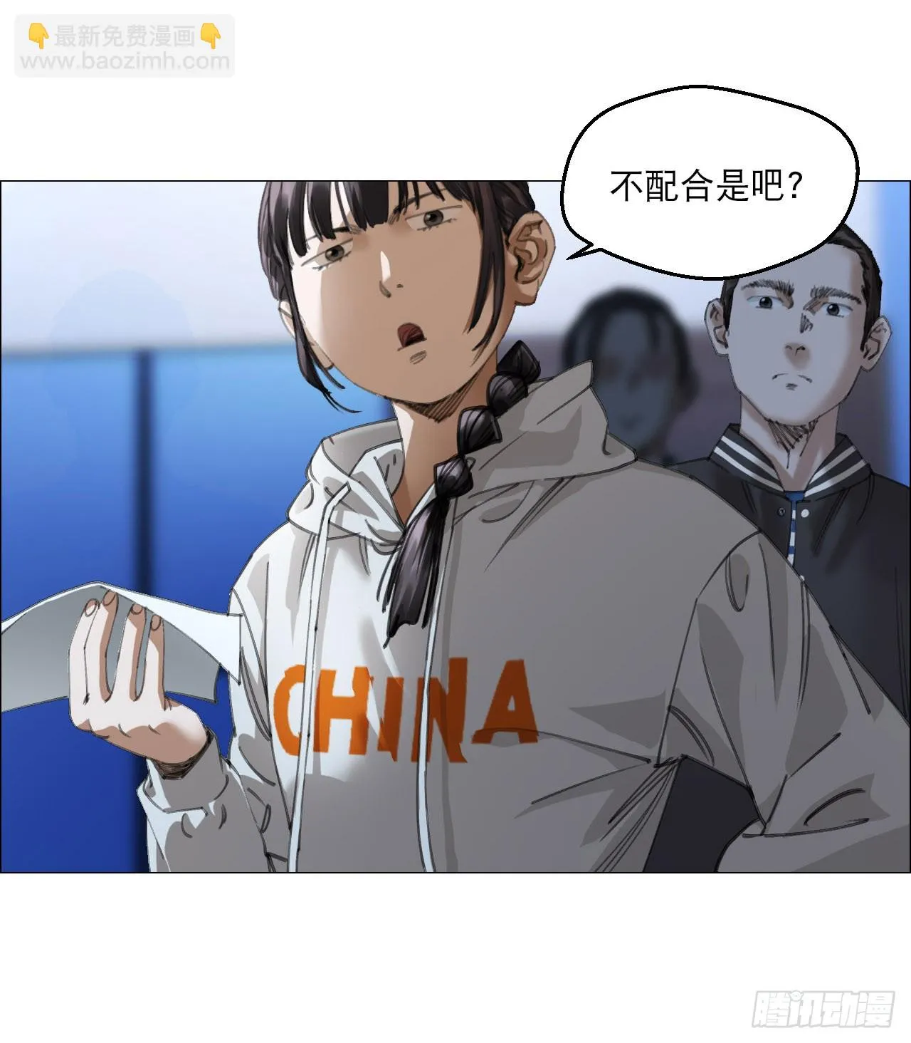15 与时间赛跑！ 第39页