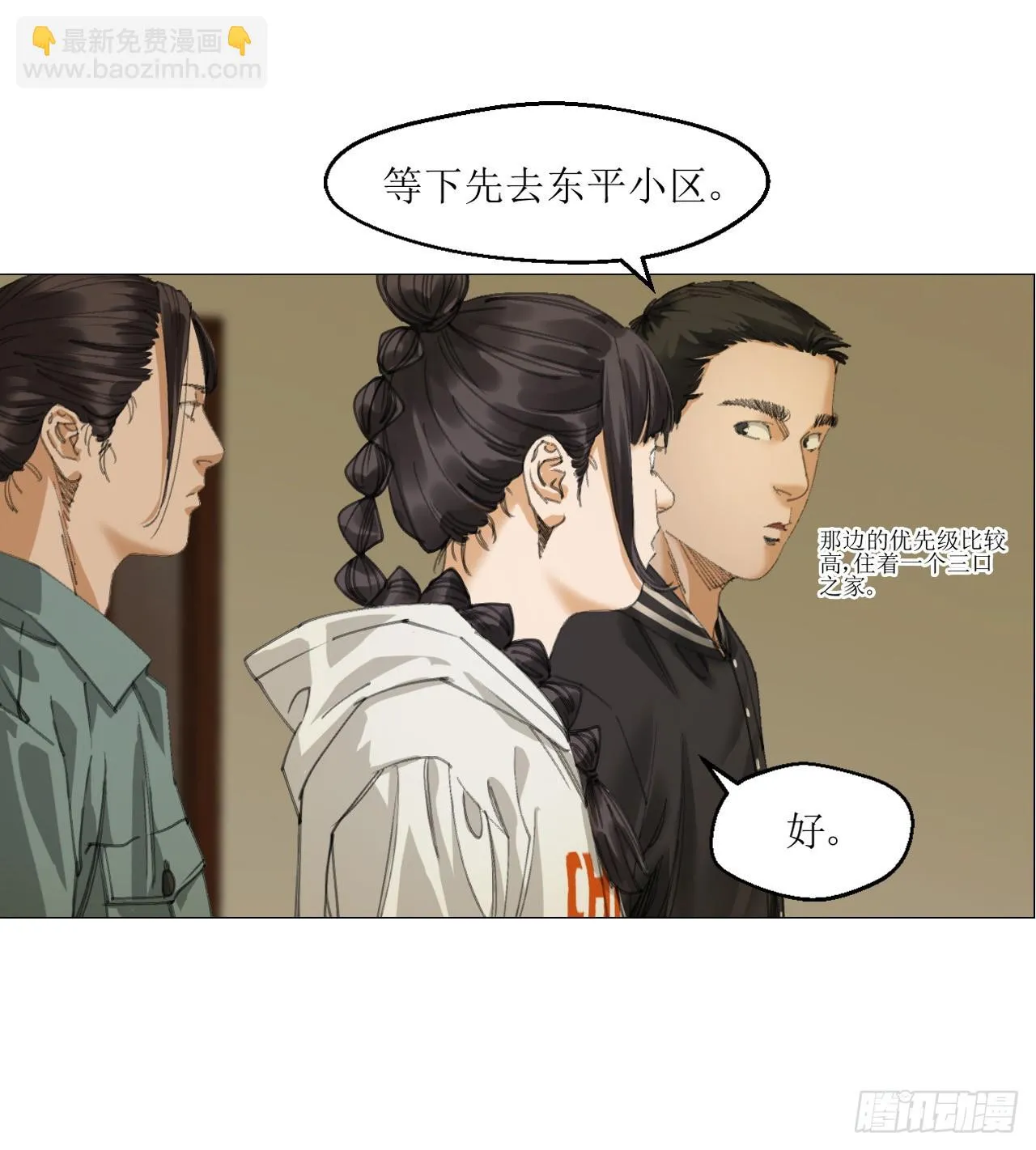 16 犬与鸡 第2页