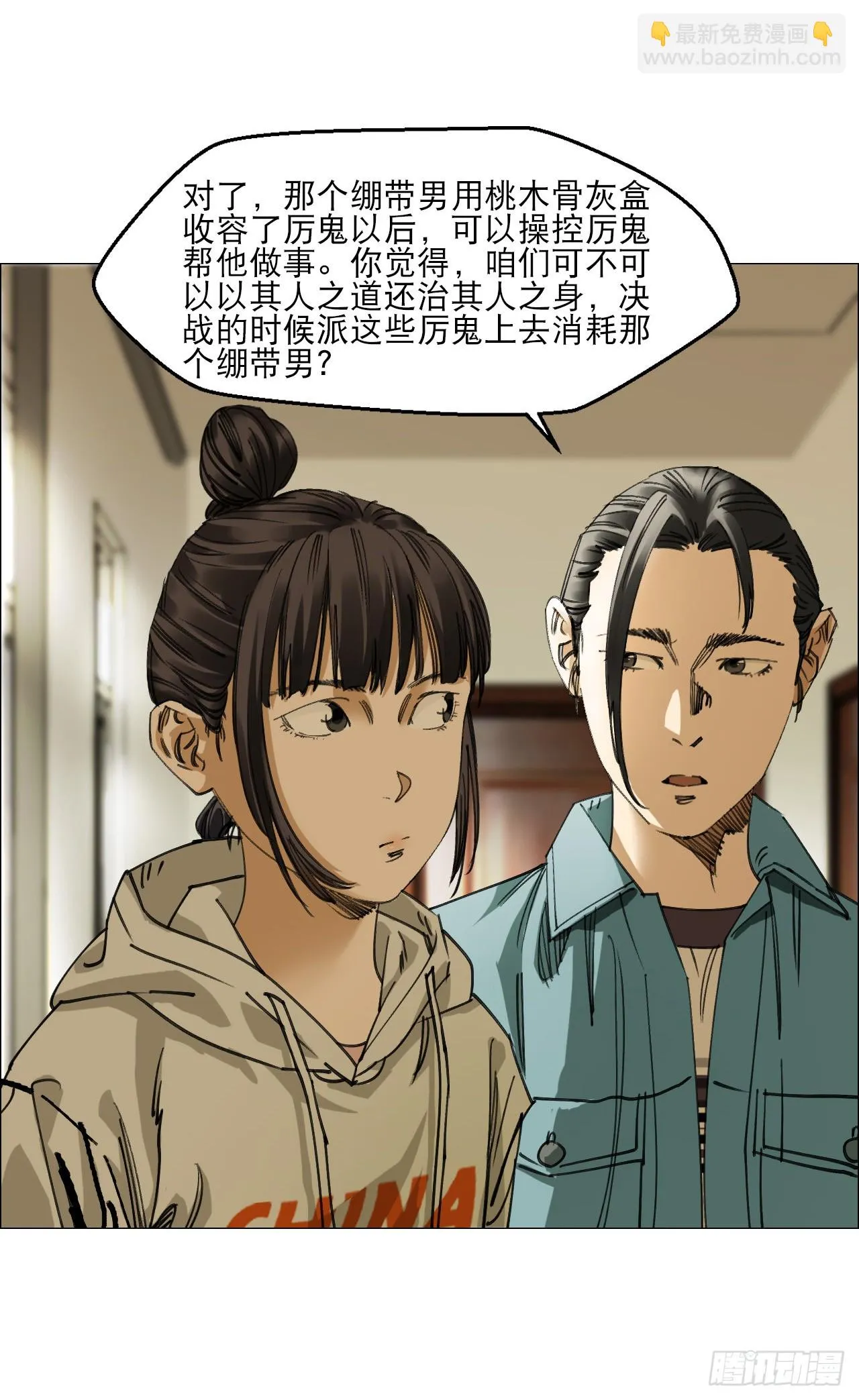 16 犬与鸡 第5页