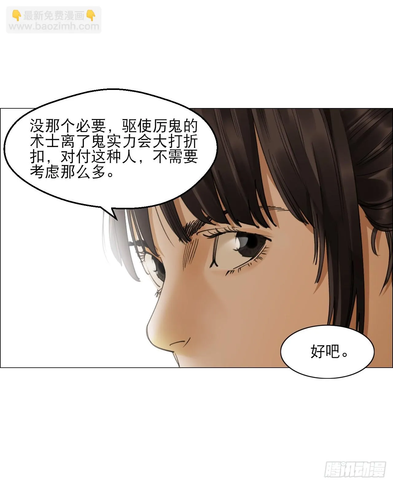 16 犬与鸡 第6页