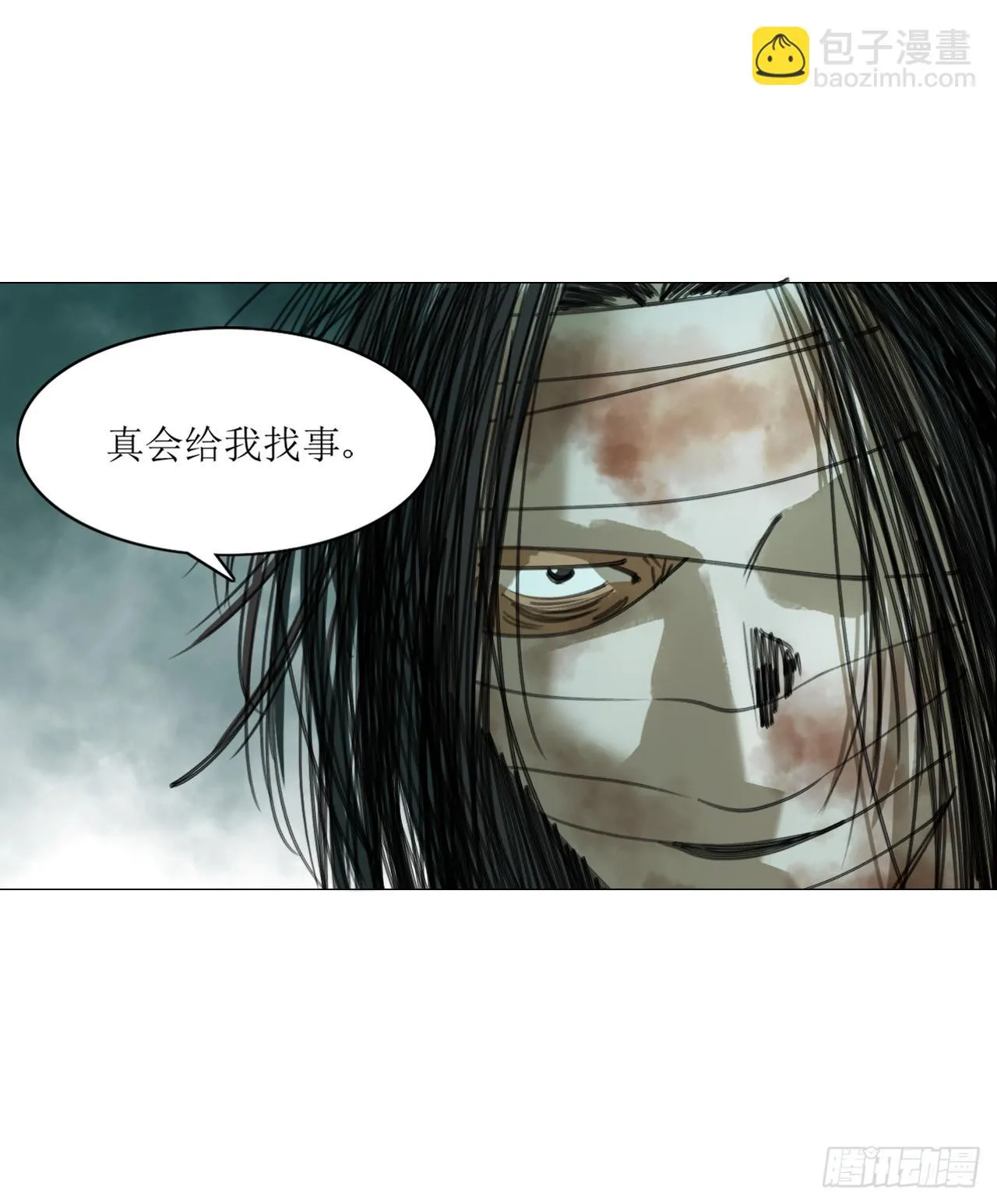 16 犬与鸡 第7页