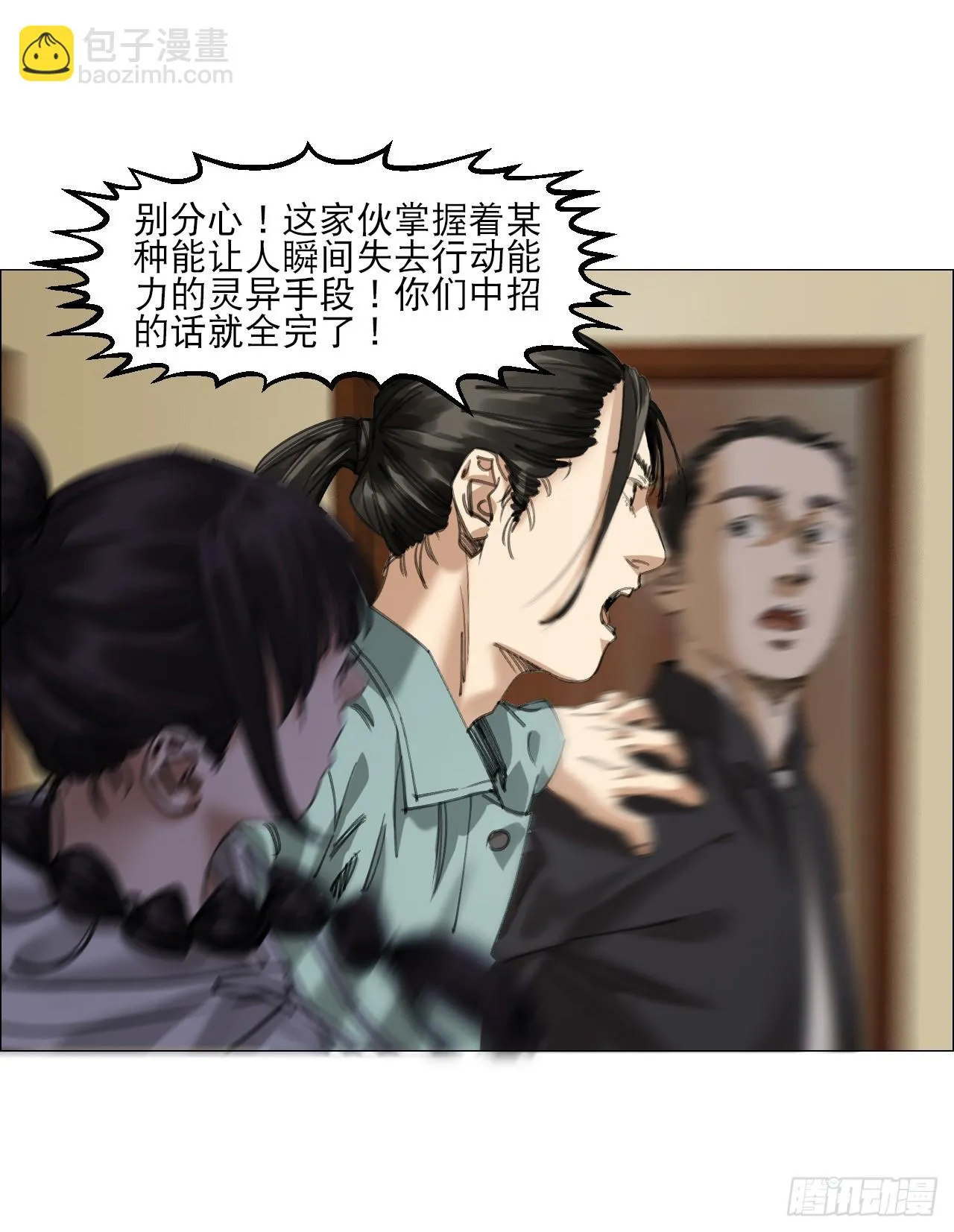 16 犬与鸡 第12页