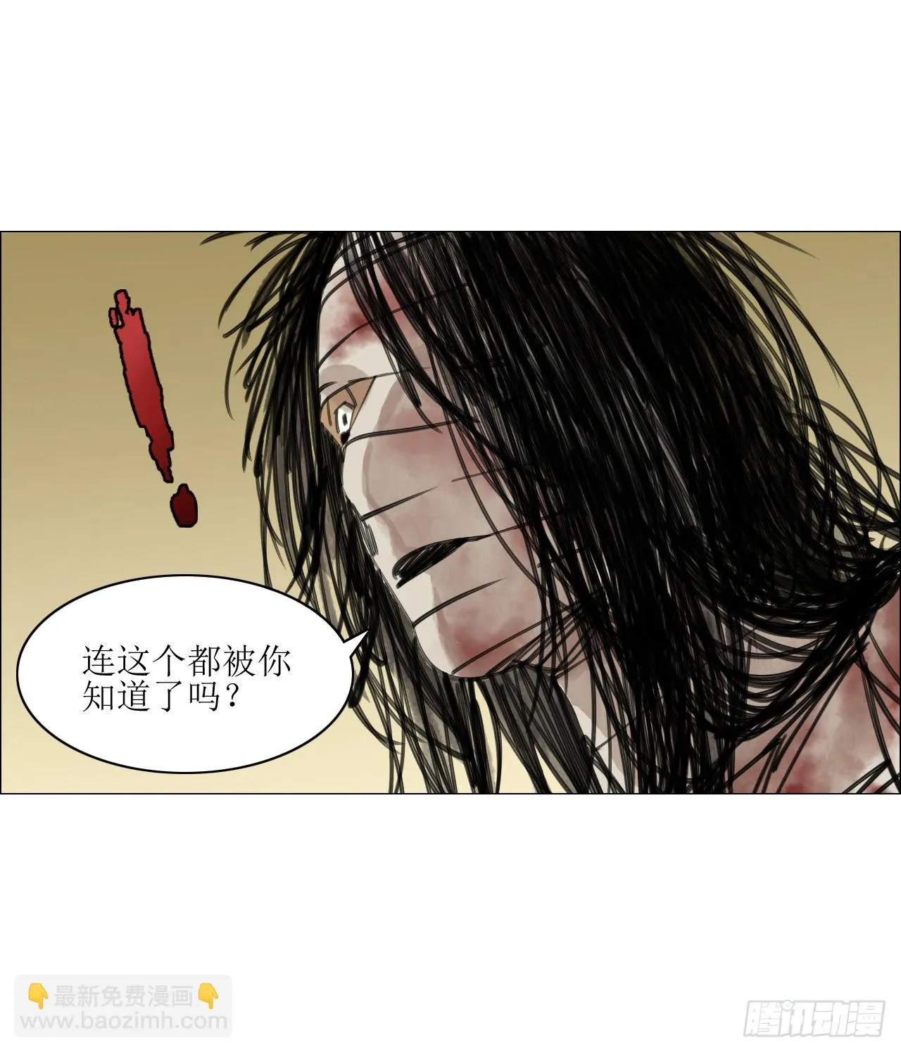 16 犬与鸡 第13页