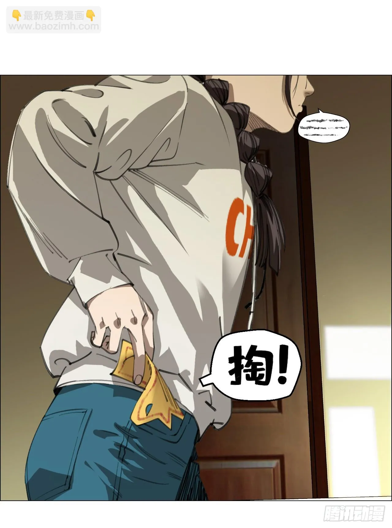 16 犬与鸡 第16页