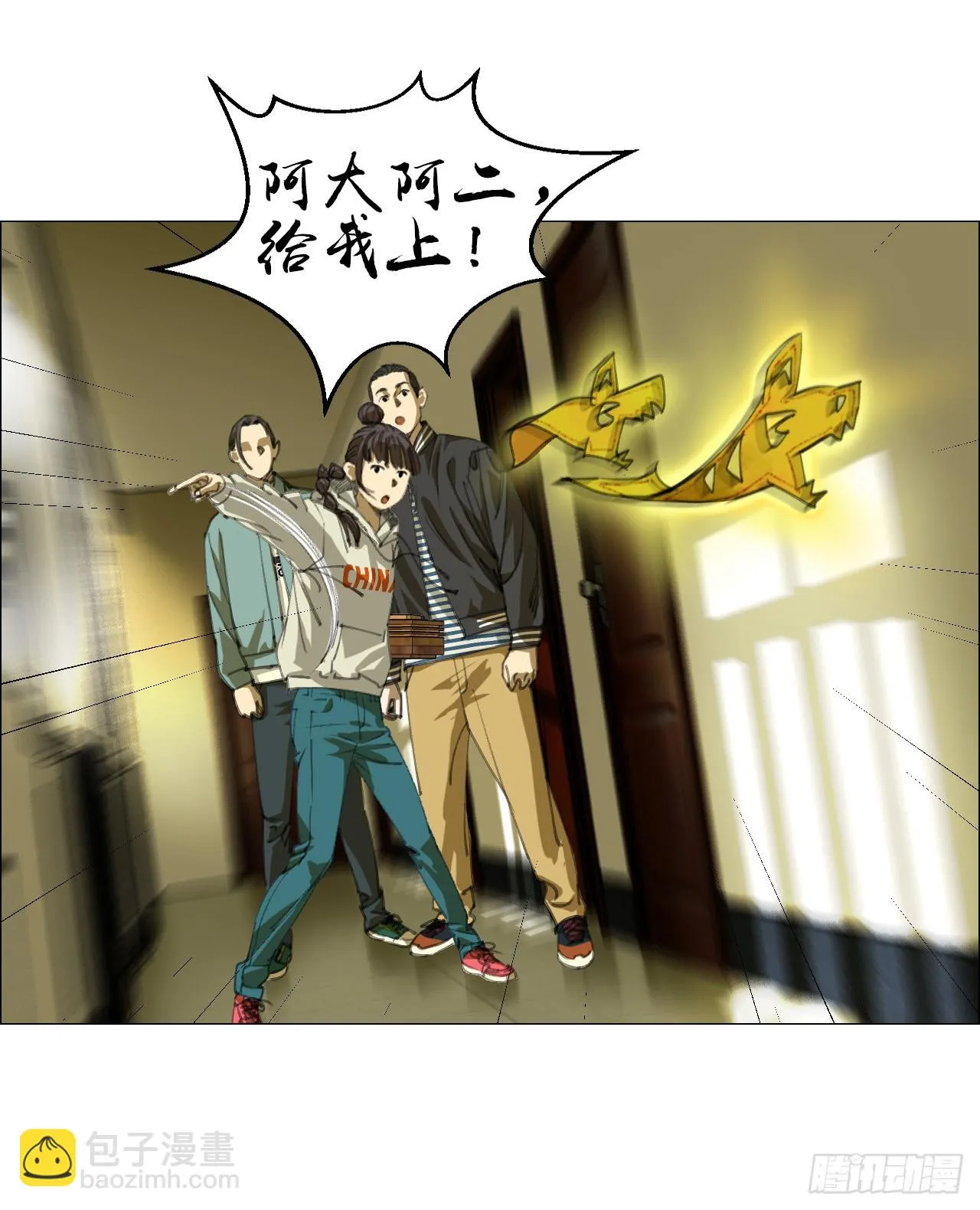 16 犬与鸡 第17页