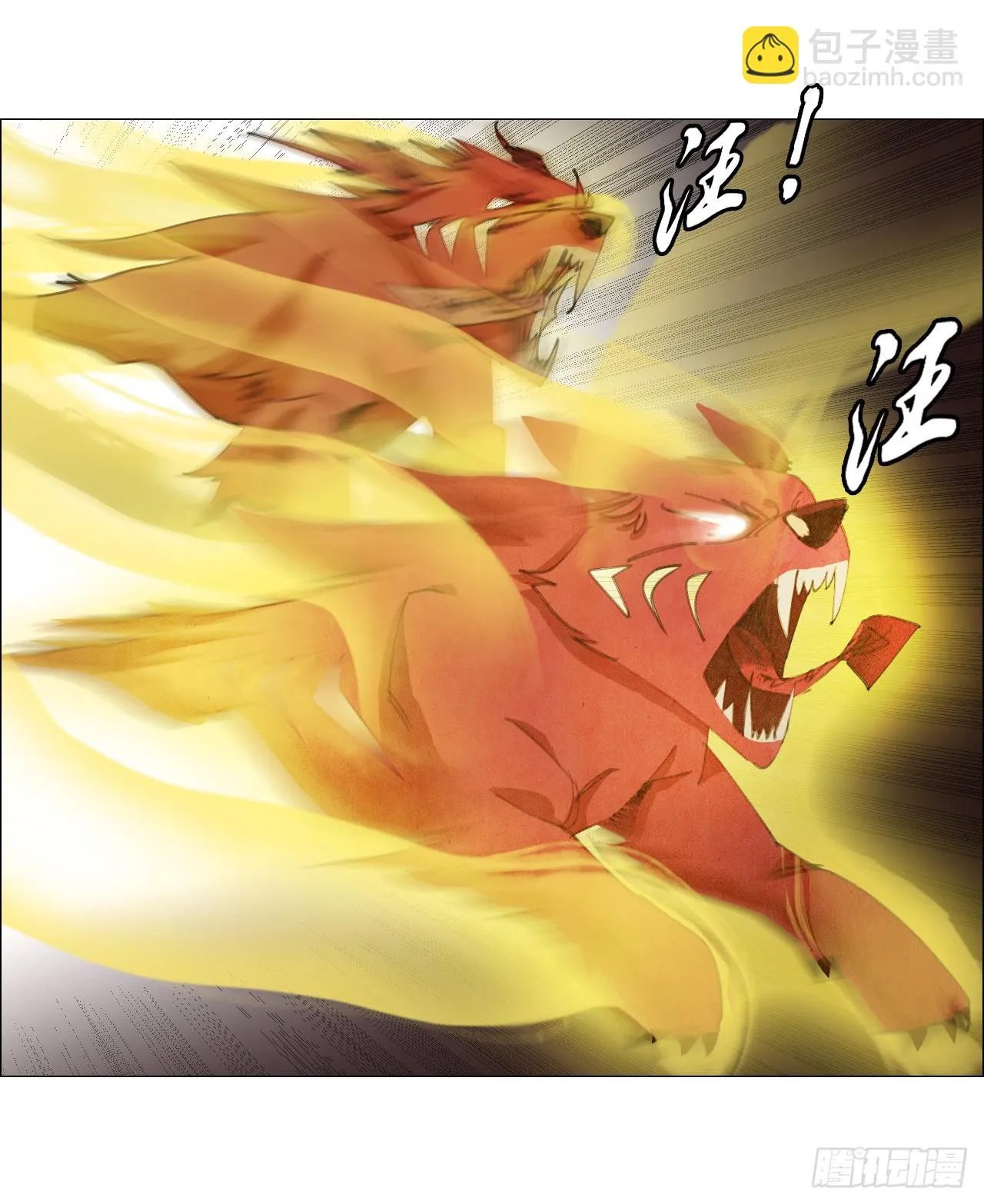 16 犬与鸡 第19页