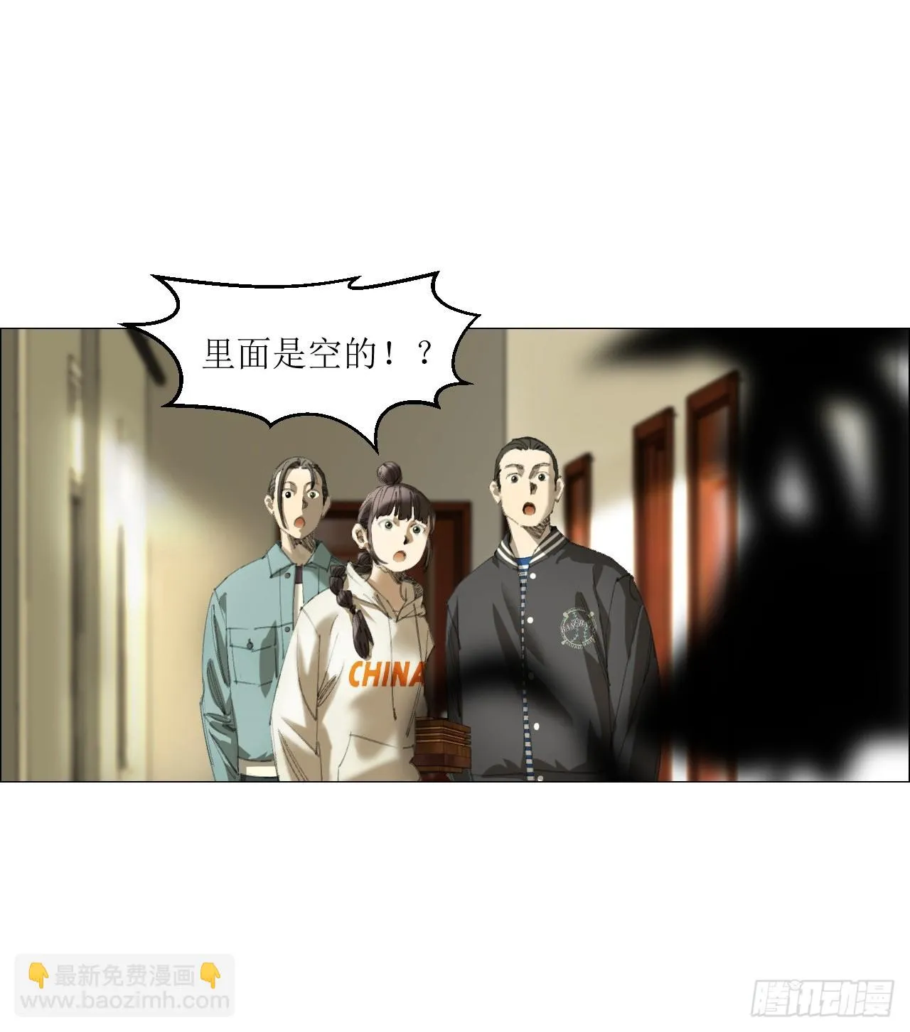 16 犬与鸡 第22页