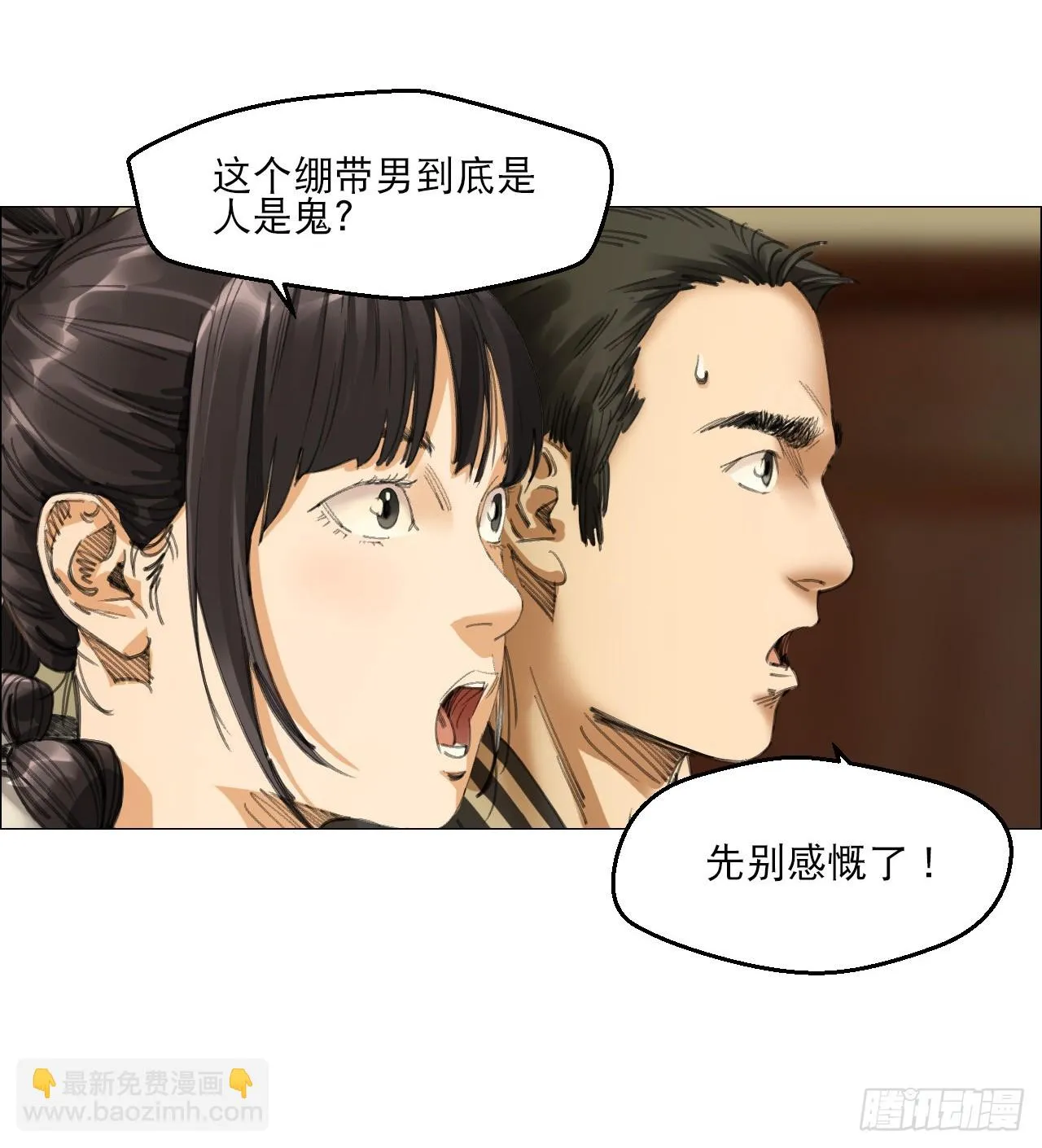 16 犬与鸡 第23页