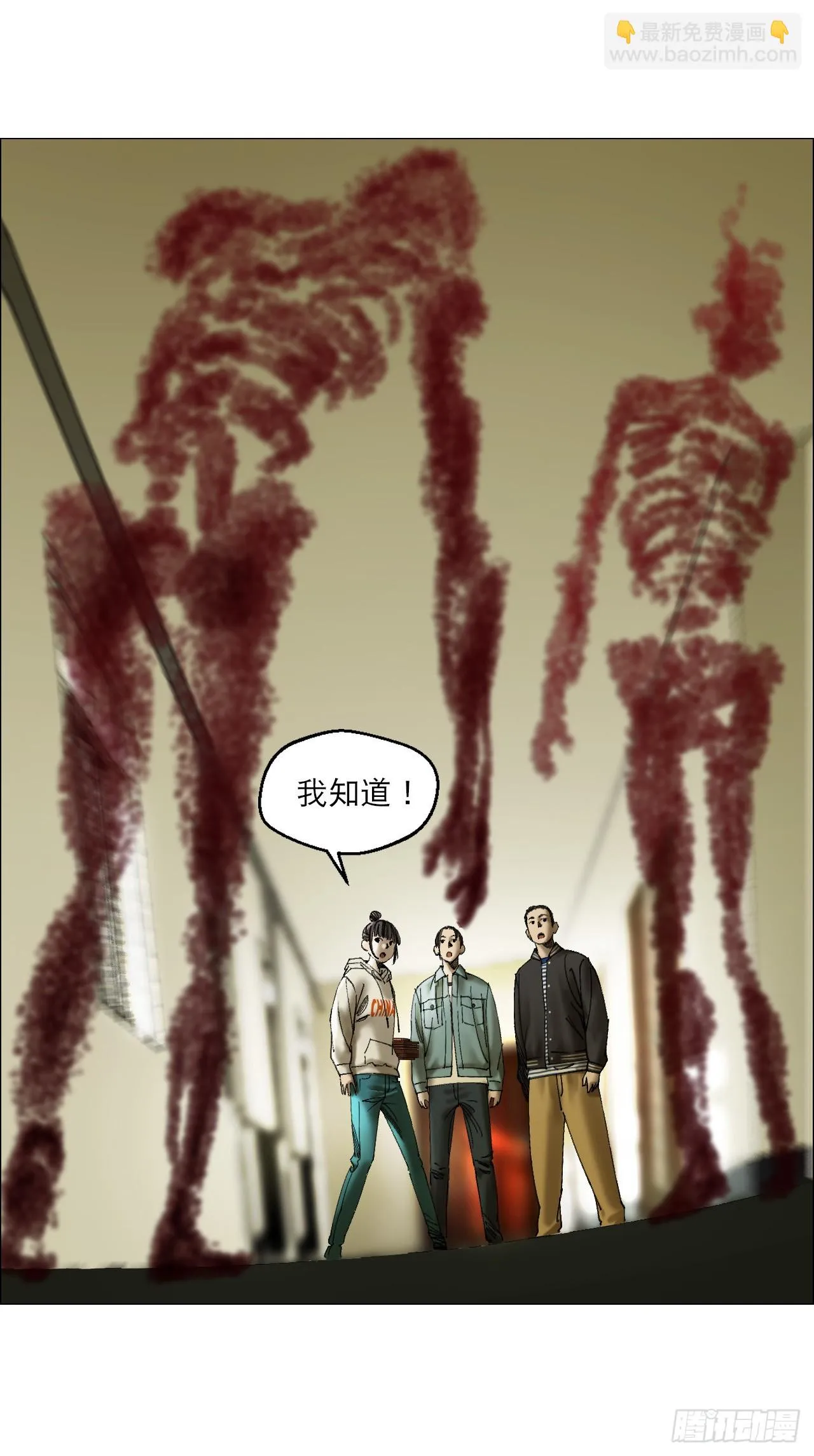 16 犬与鸡 第25页