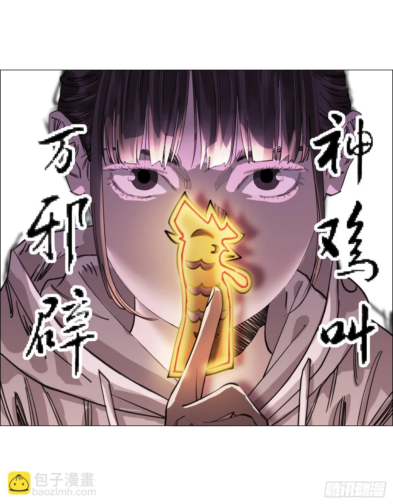 16 犬与鸡 第26页