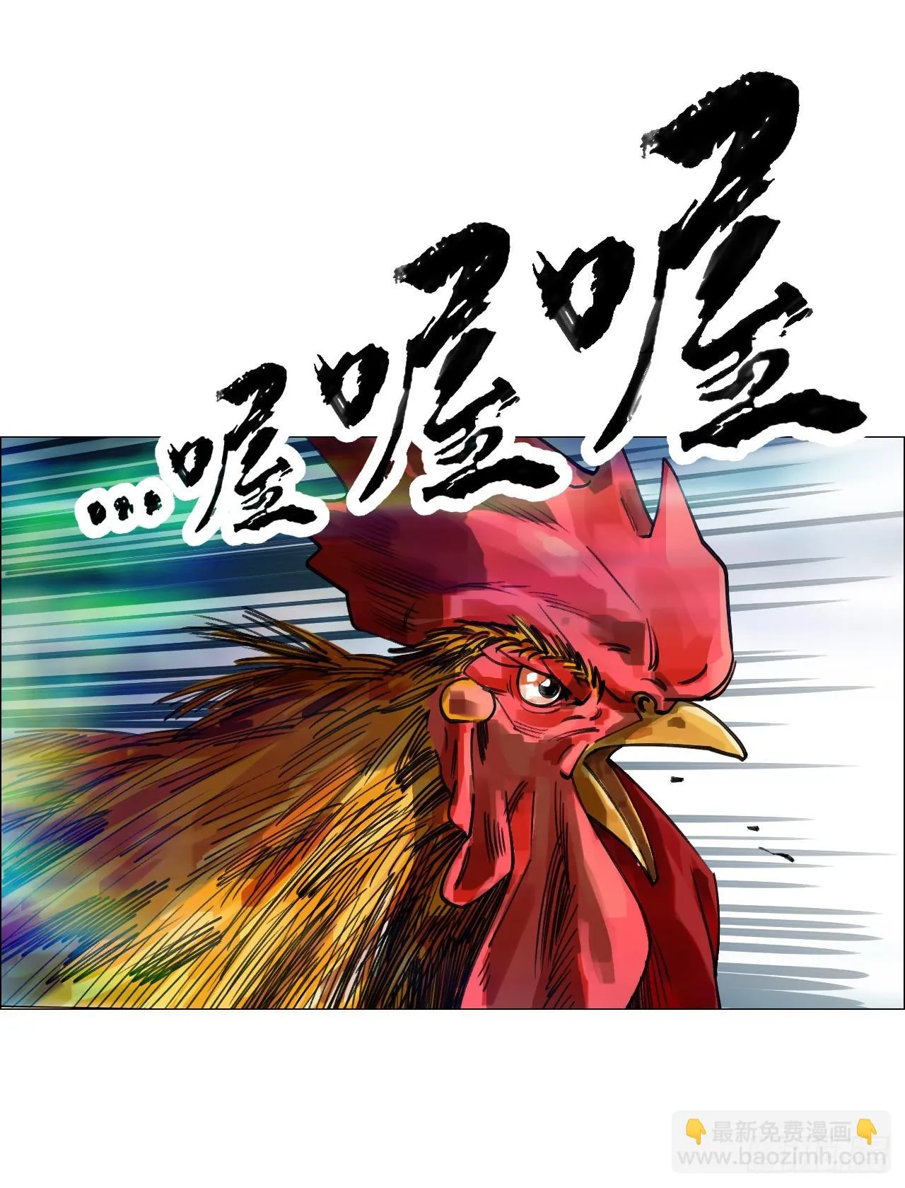 16 犬与鸡 第33页