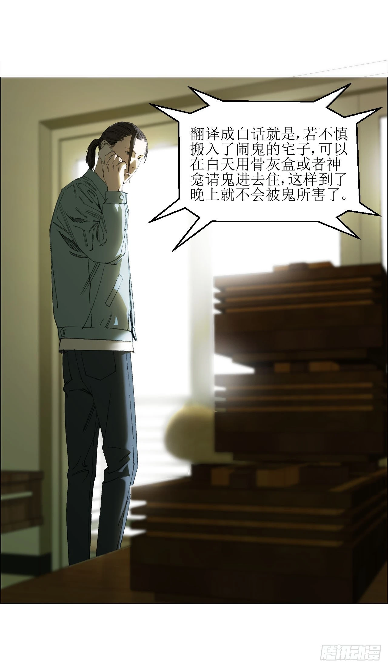 17 互帮互助 第10页