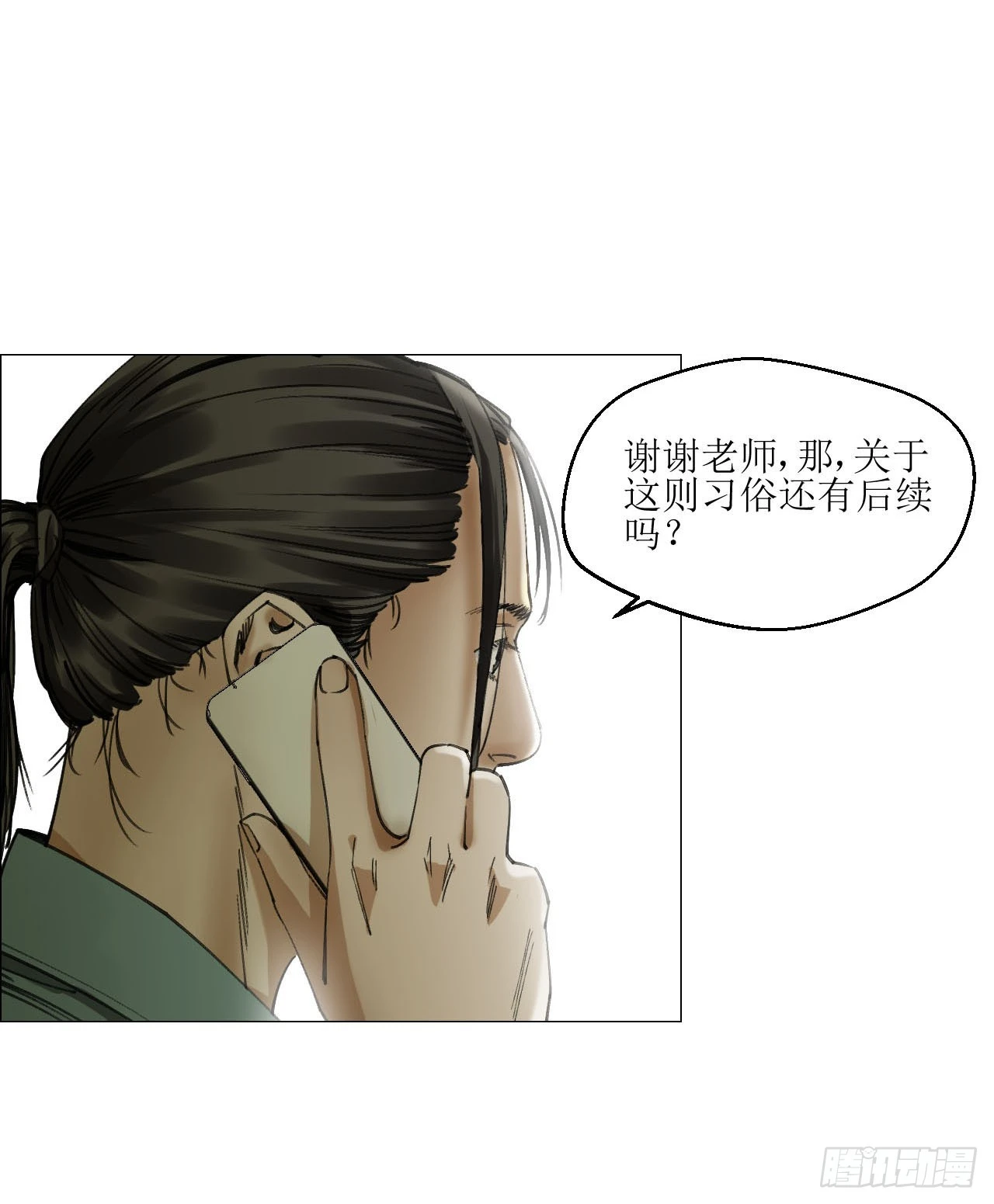 17 互帮互助 第11页