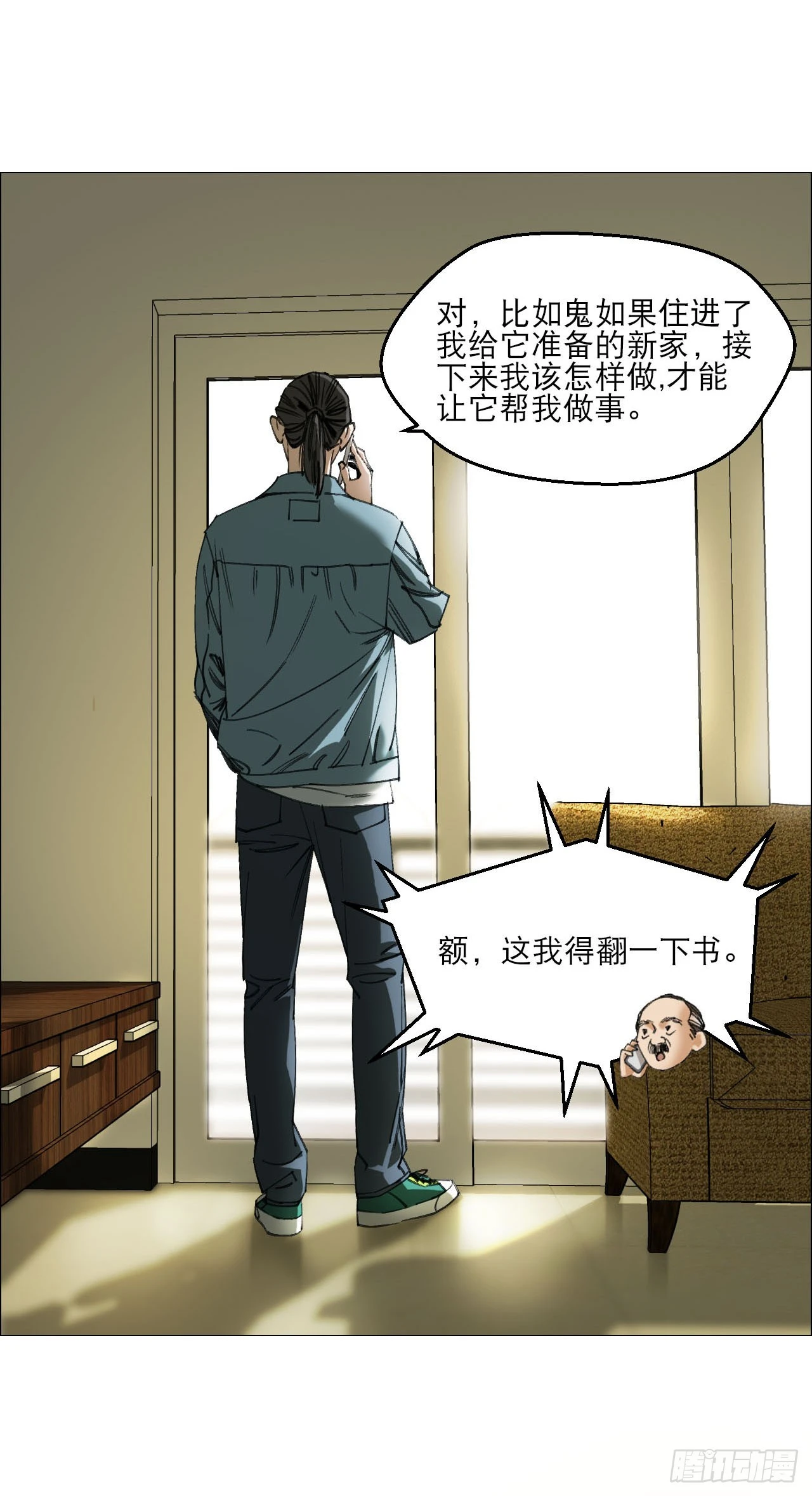 17 互帮互助 第13页
