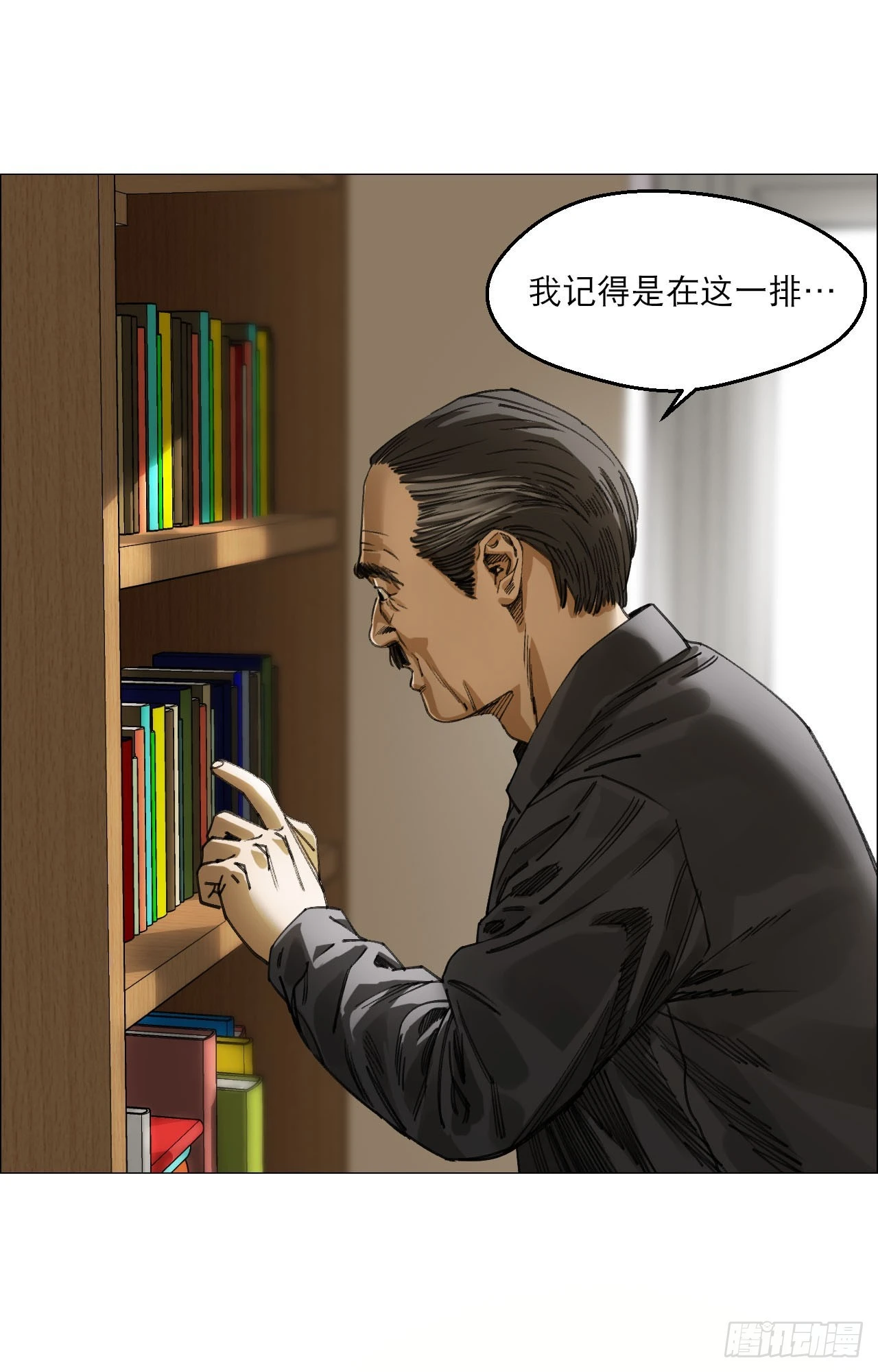 17 互帮互助 第15页