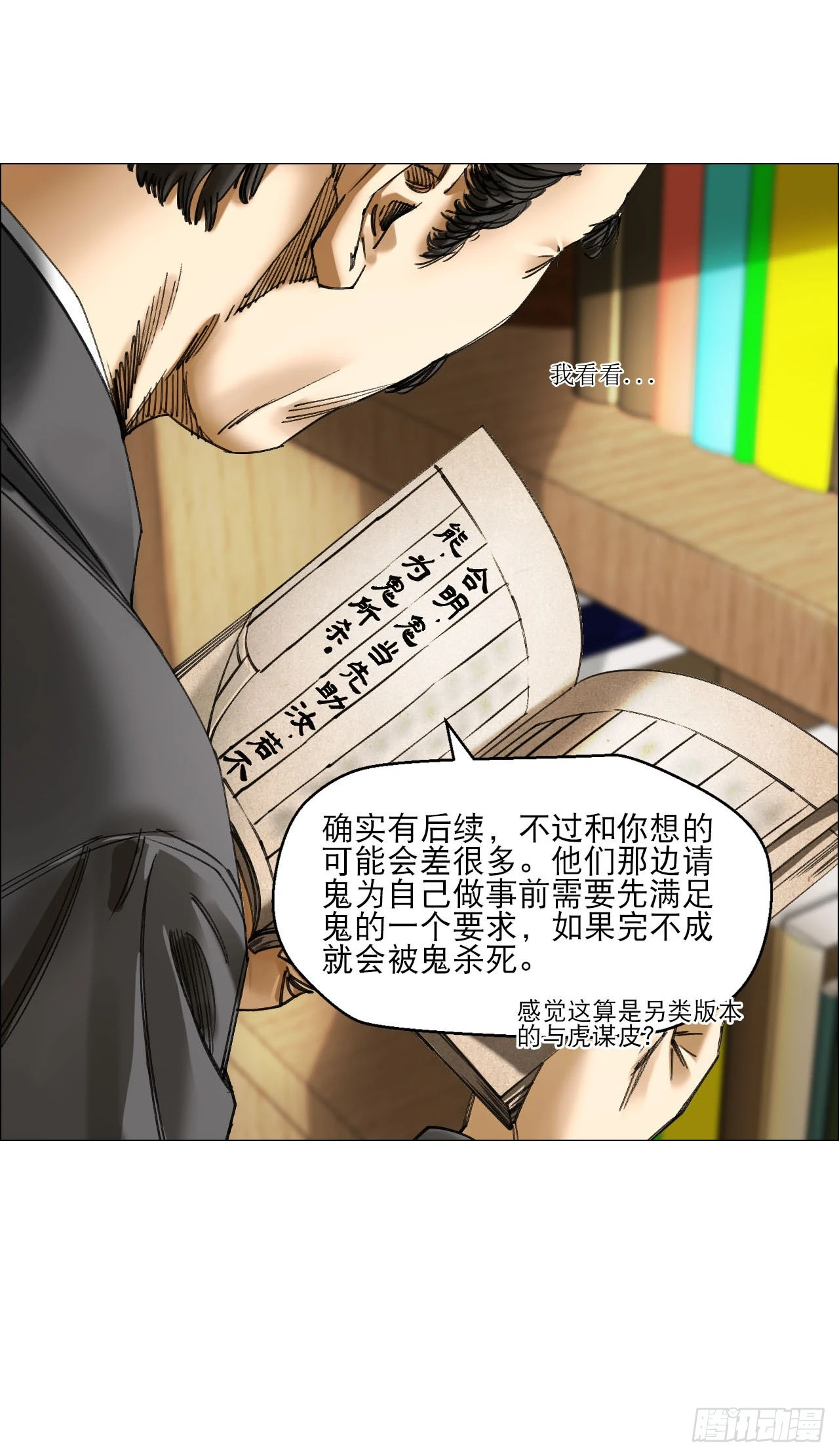 17 互帮互助 第17页
