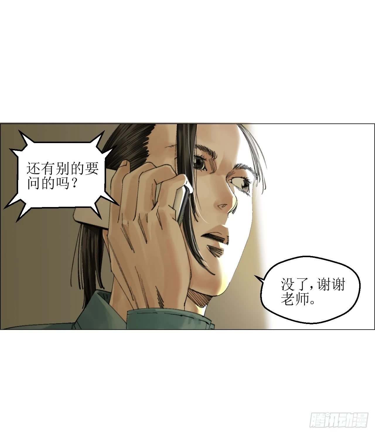17 互帮互助 第18页