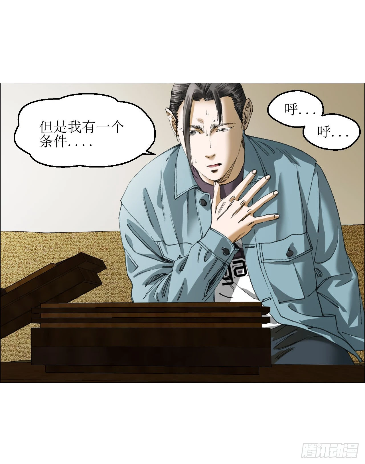 17 互帮互助 第31页