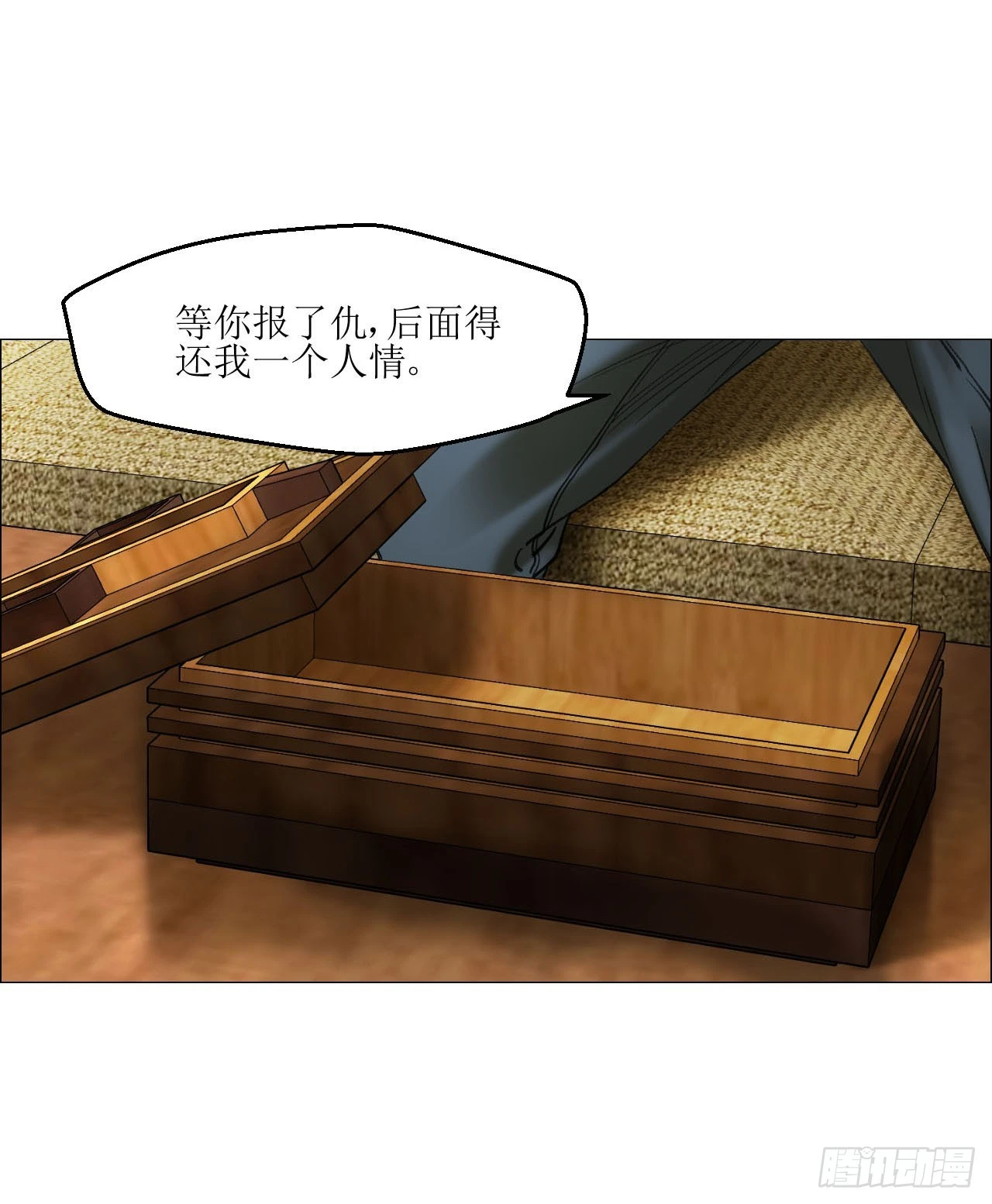 17 互帮互助 第32页