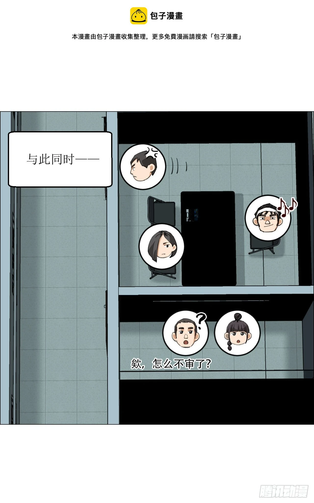 18 四鬼封门 第1页
