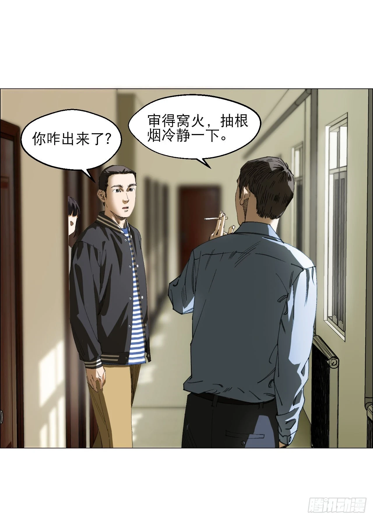18 四鬼封门 第2页