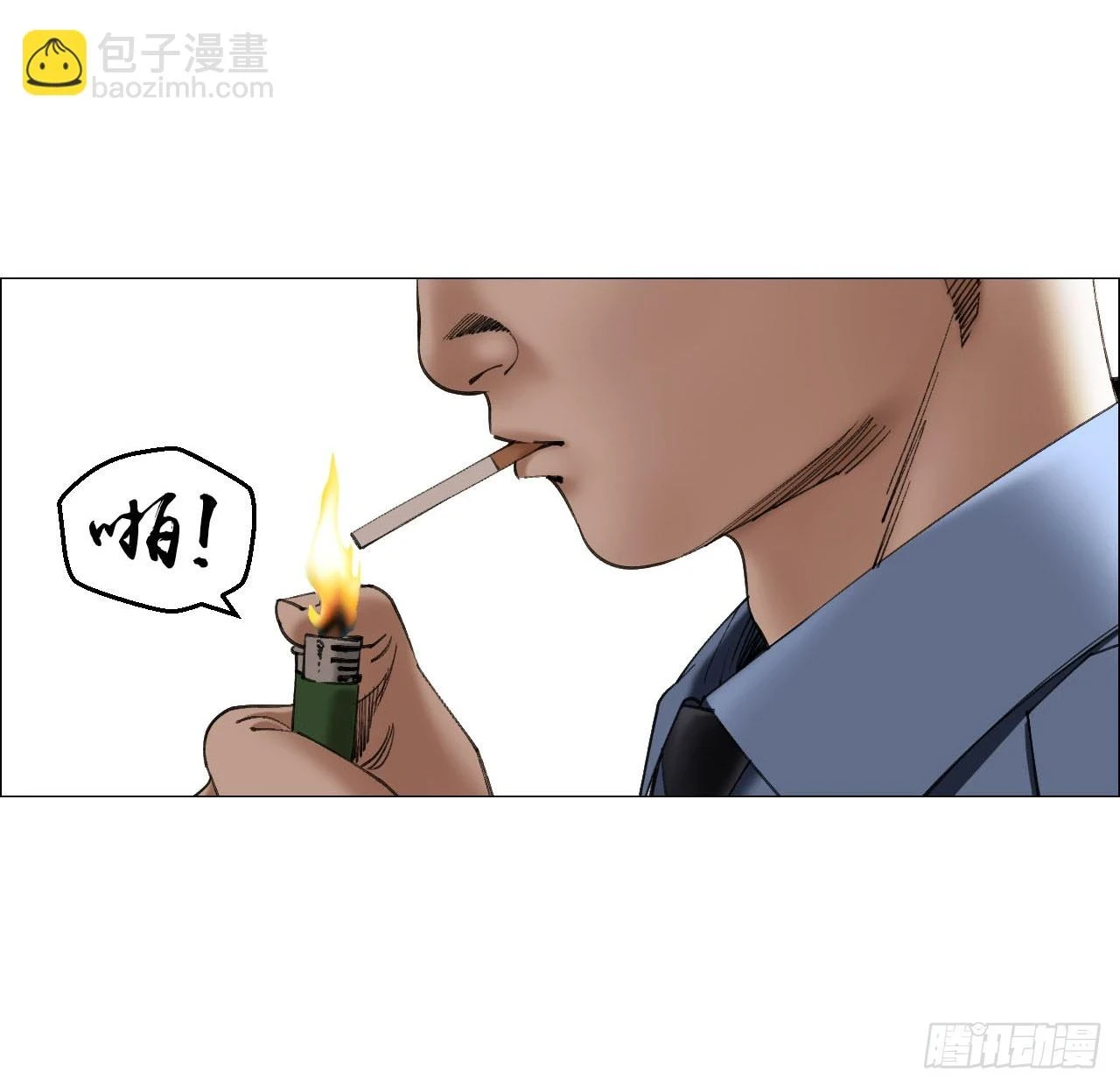 18 四鬼封门 第3页