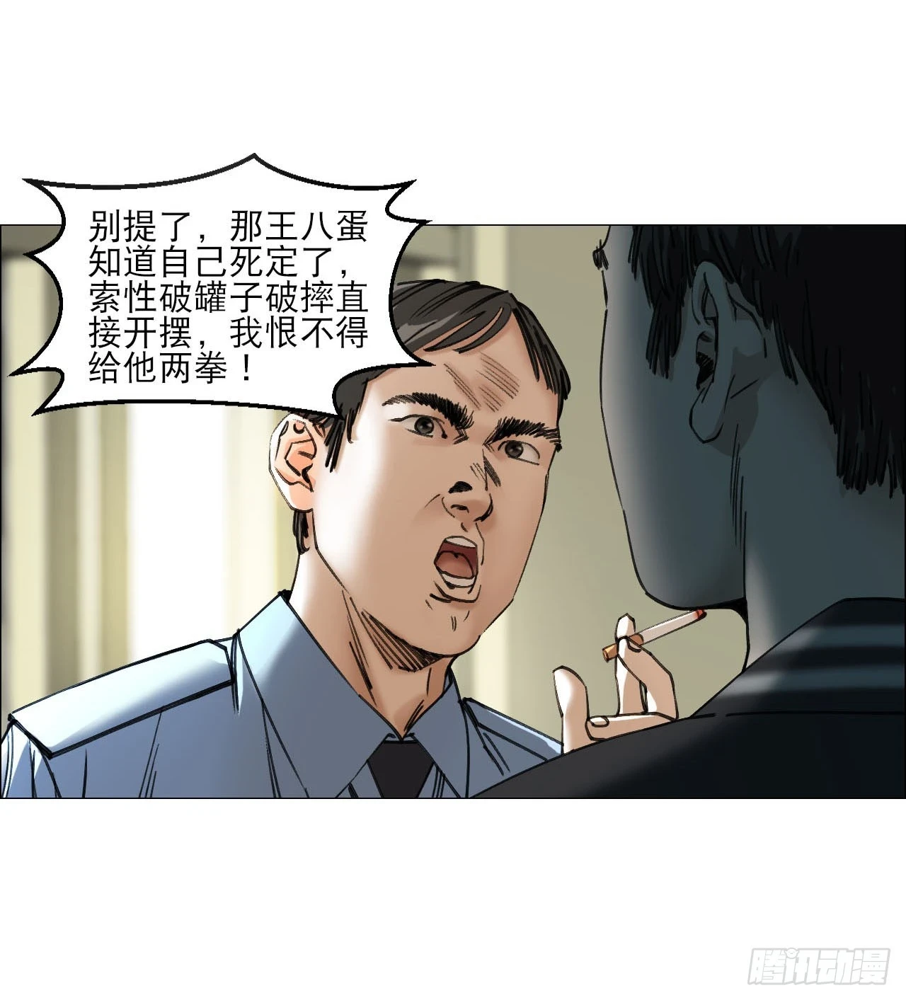 18 四鬼封门 第5页