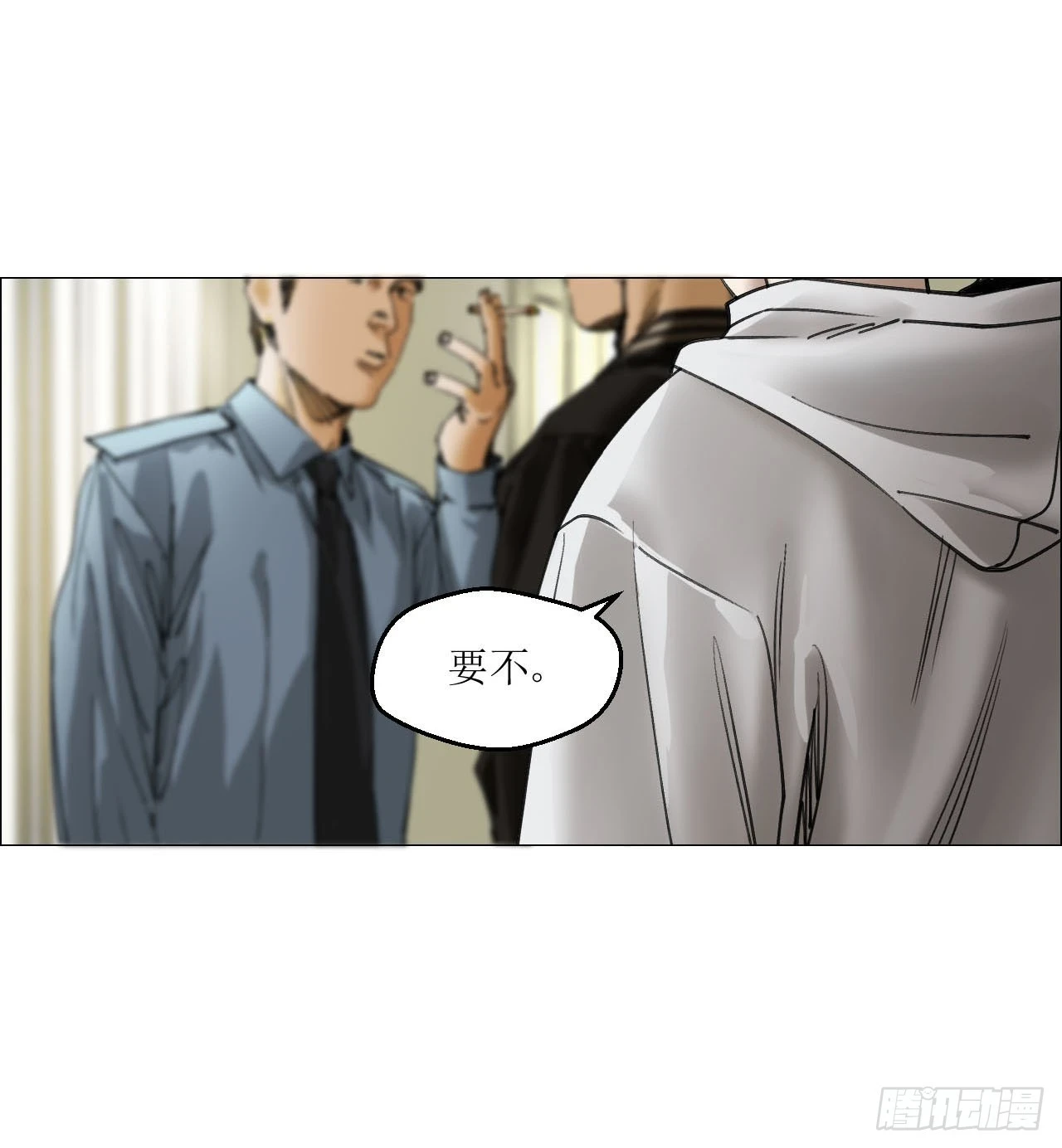 18 四鬼封门 第6页