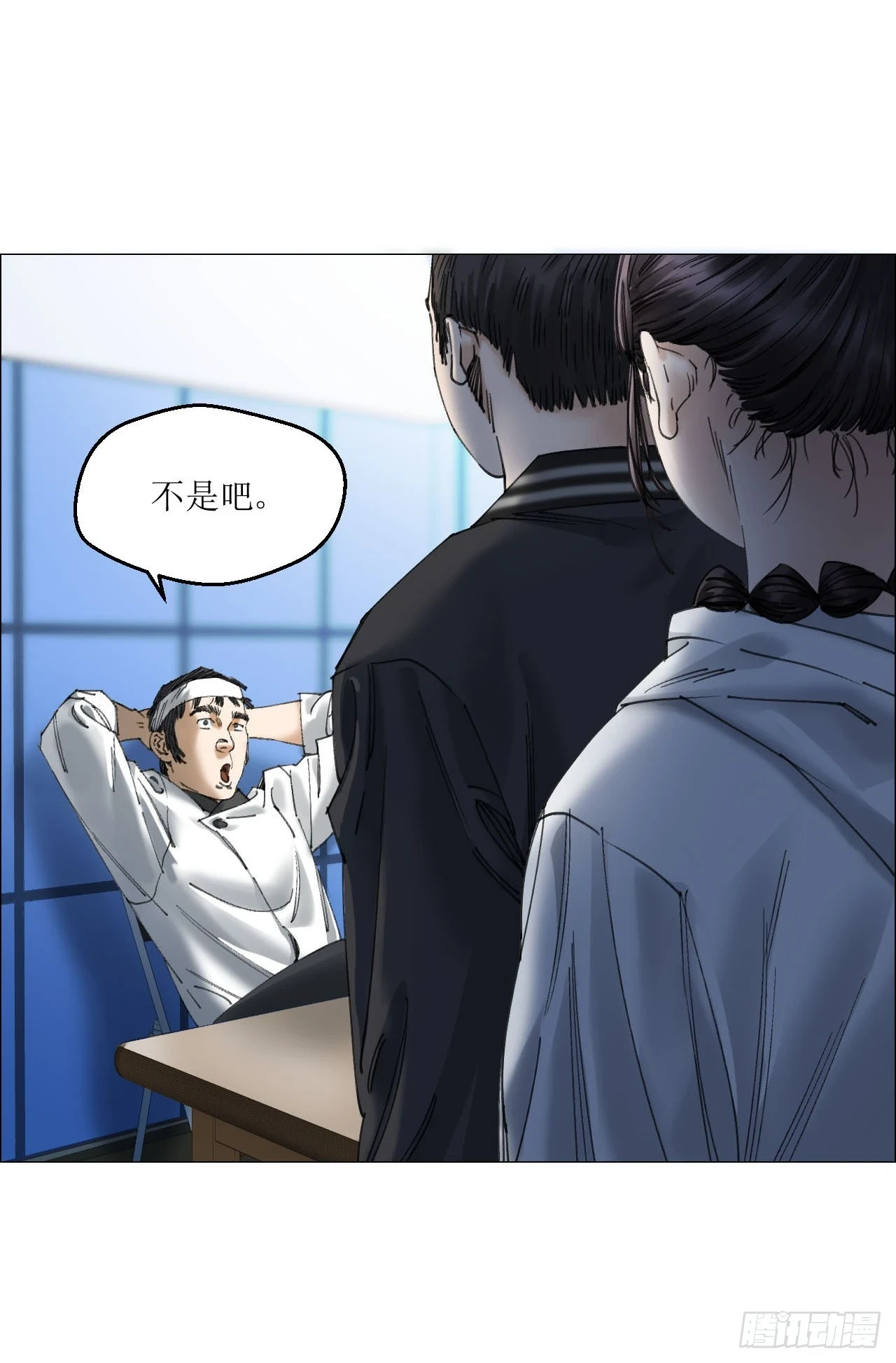 18 四鬼封门 第8页