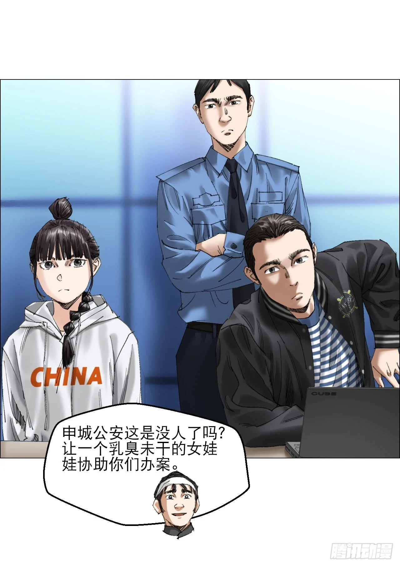 18 四鬼封门 第9页