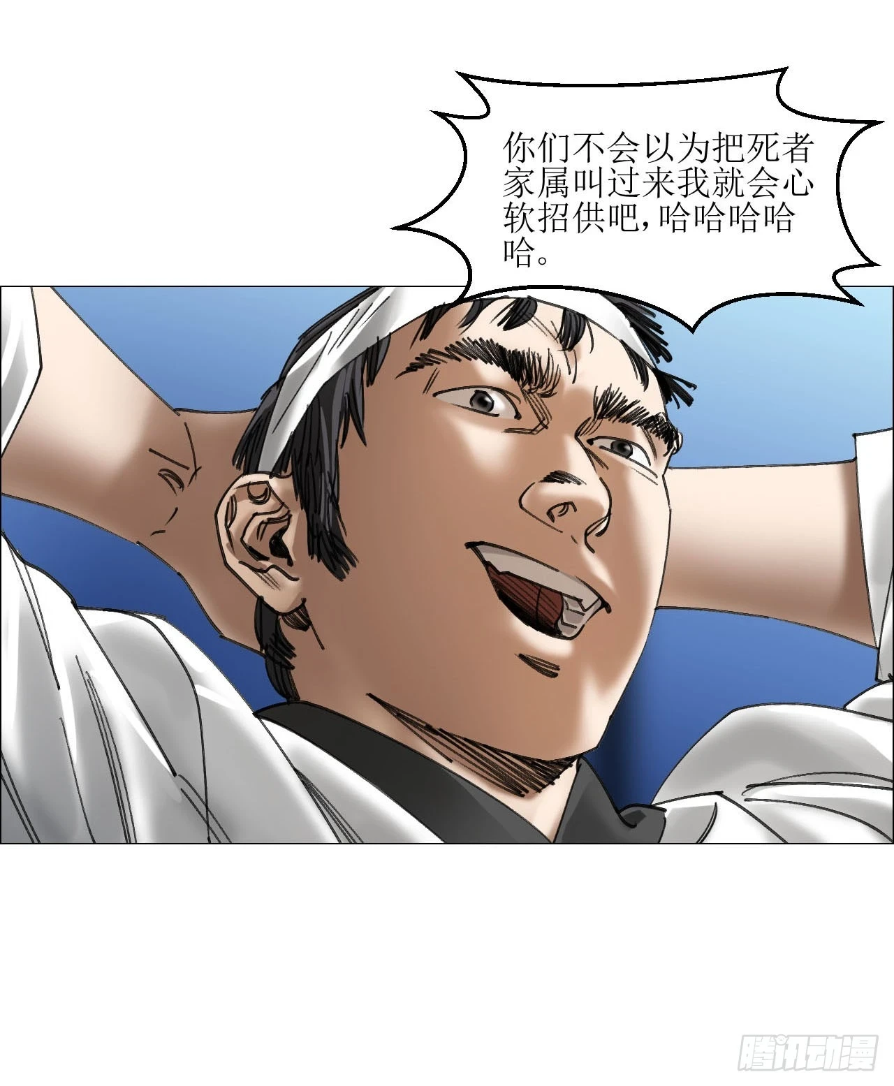 18 四鬼封门 第10页