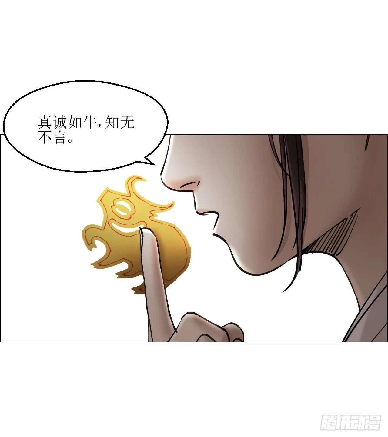 18 四鬼封门 第11页
