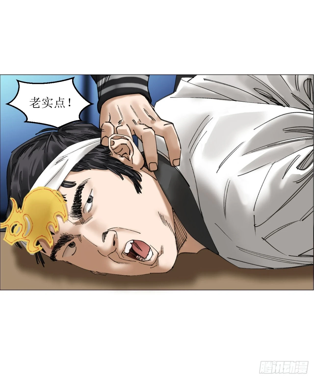18 四鬼封门 第15页
