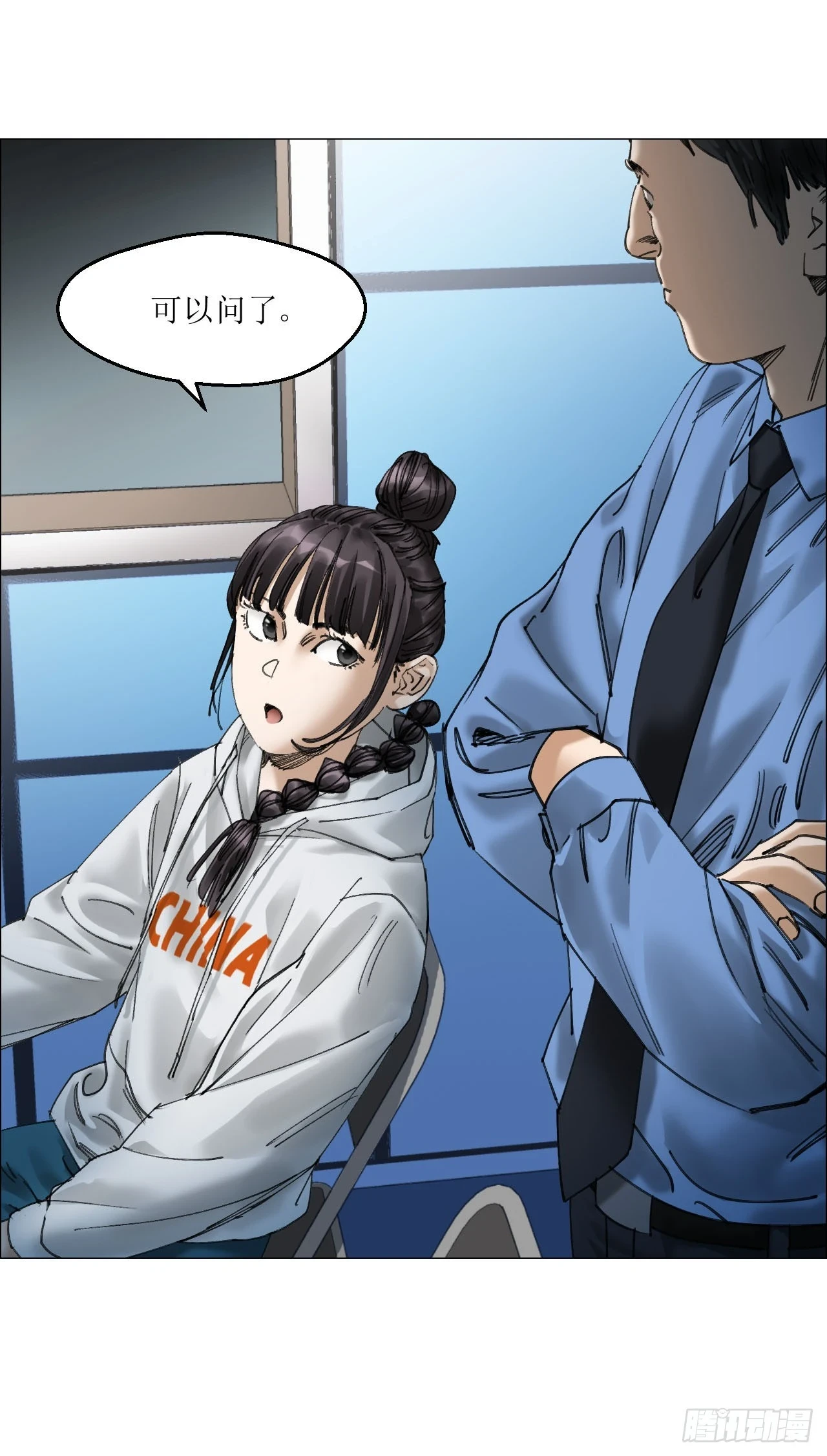 18 四鬼封门 第16页