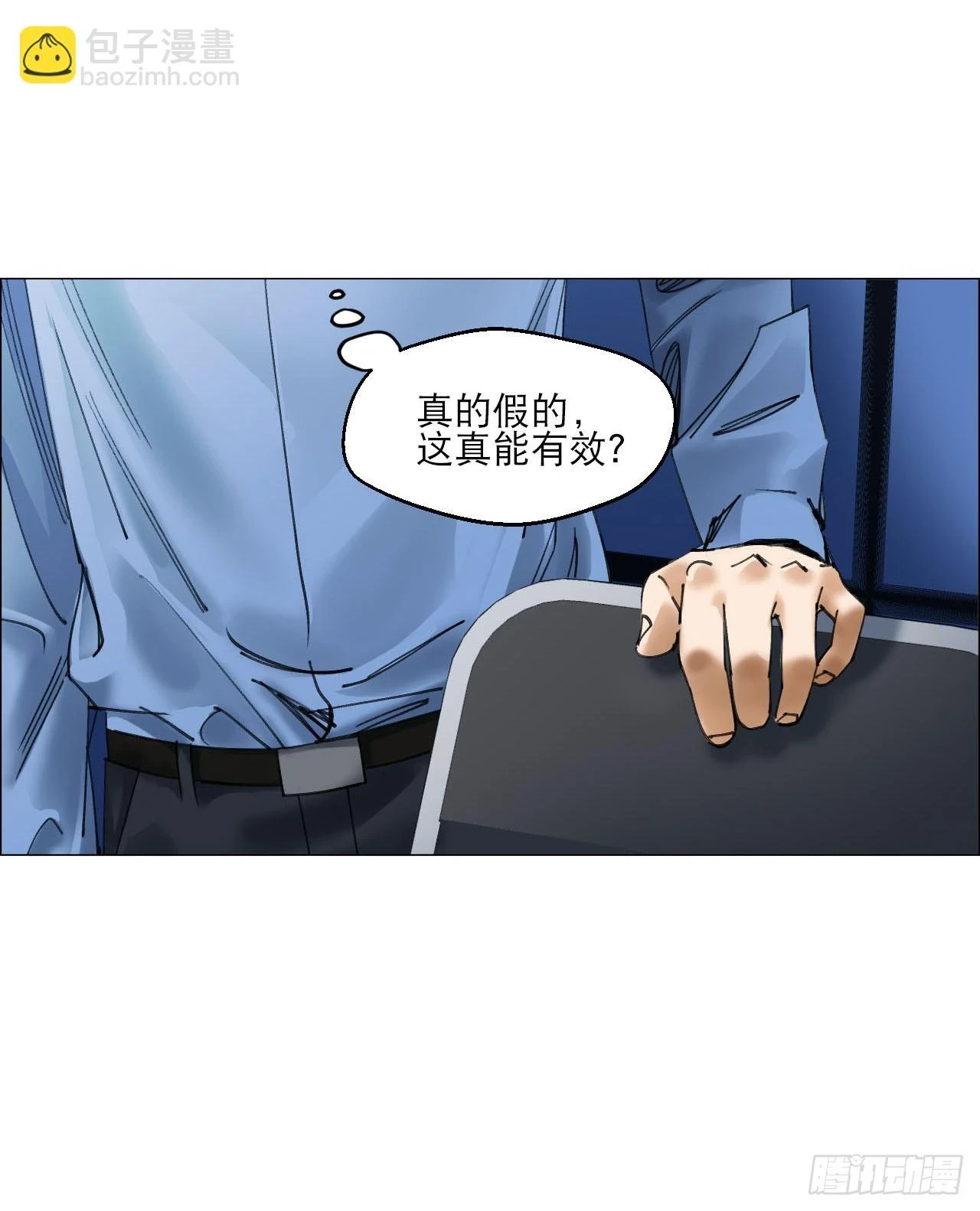 18 四鬼封门 第17页