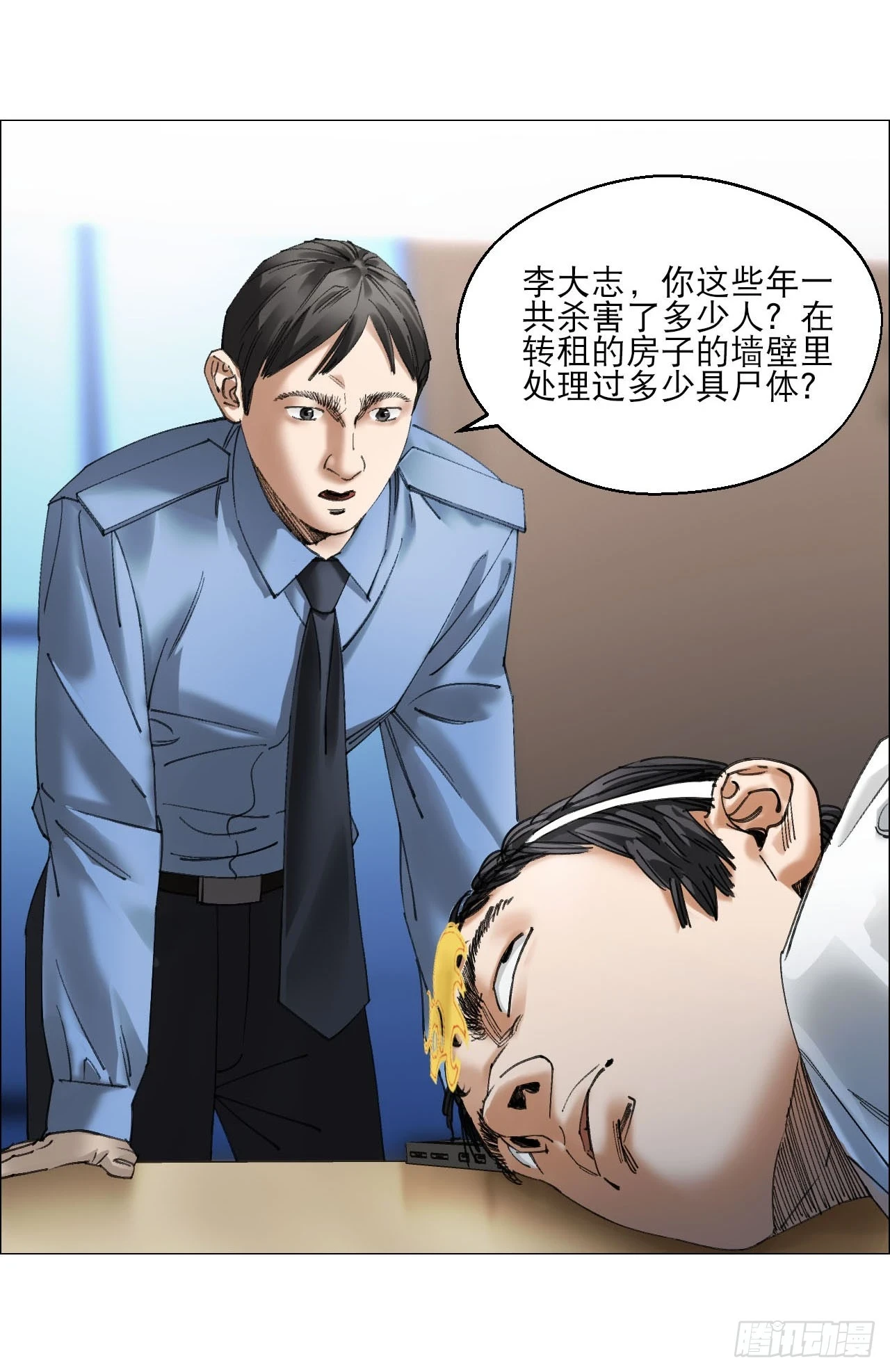 18 四鬼封门 第18页