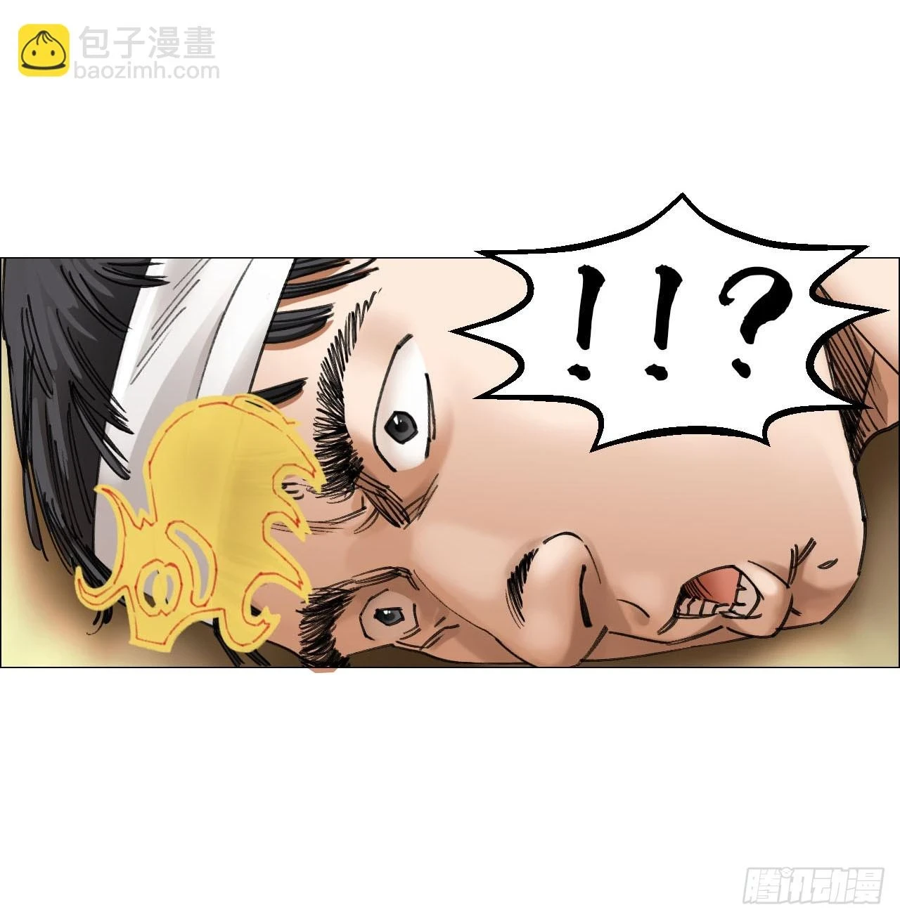 18 四鬼封门 第20页