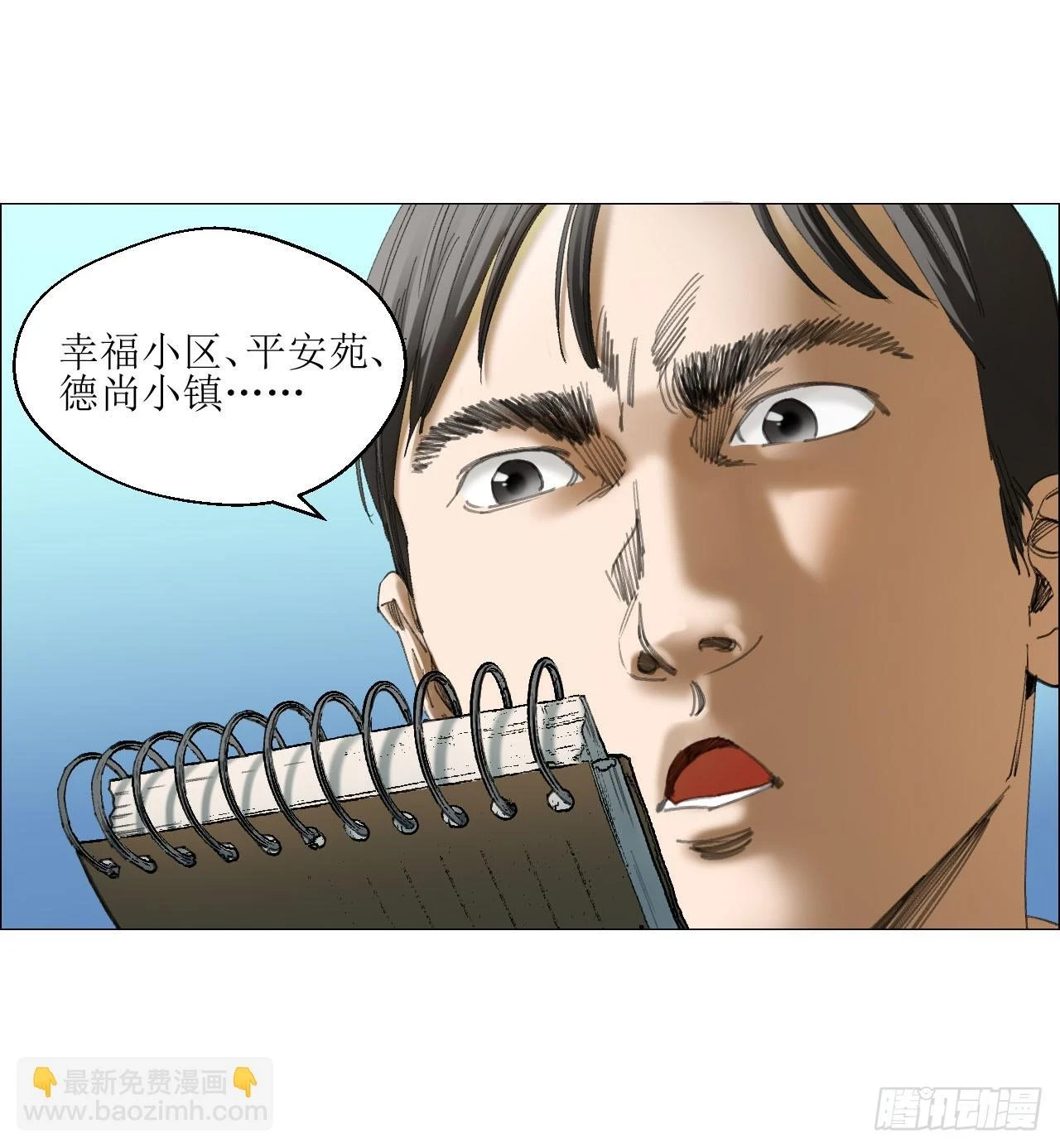 18 四鬼封门 第22页