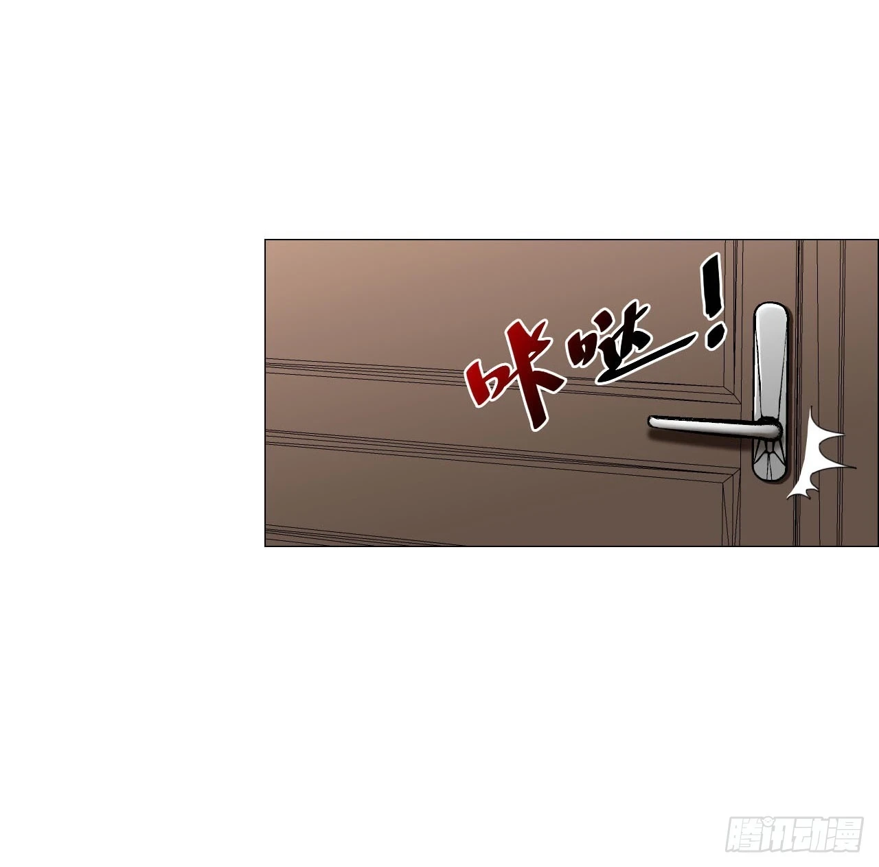 18 四鬼封门 第24页
