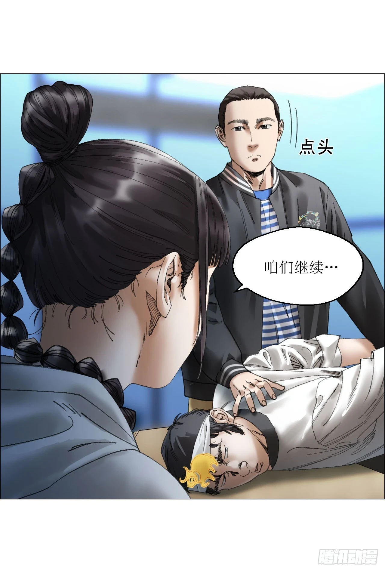 18 四鬼封门 第25页