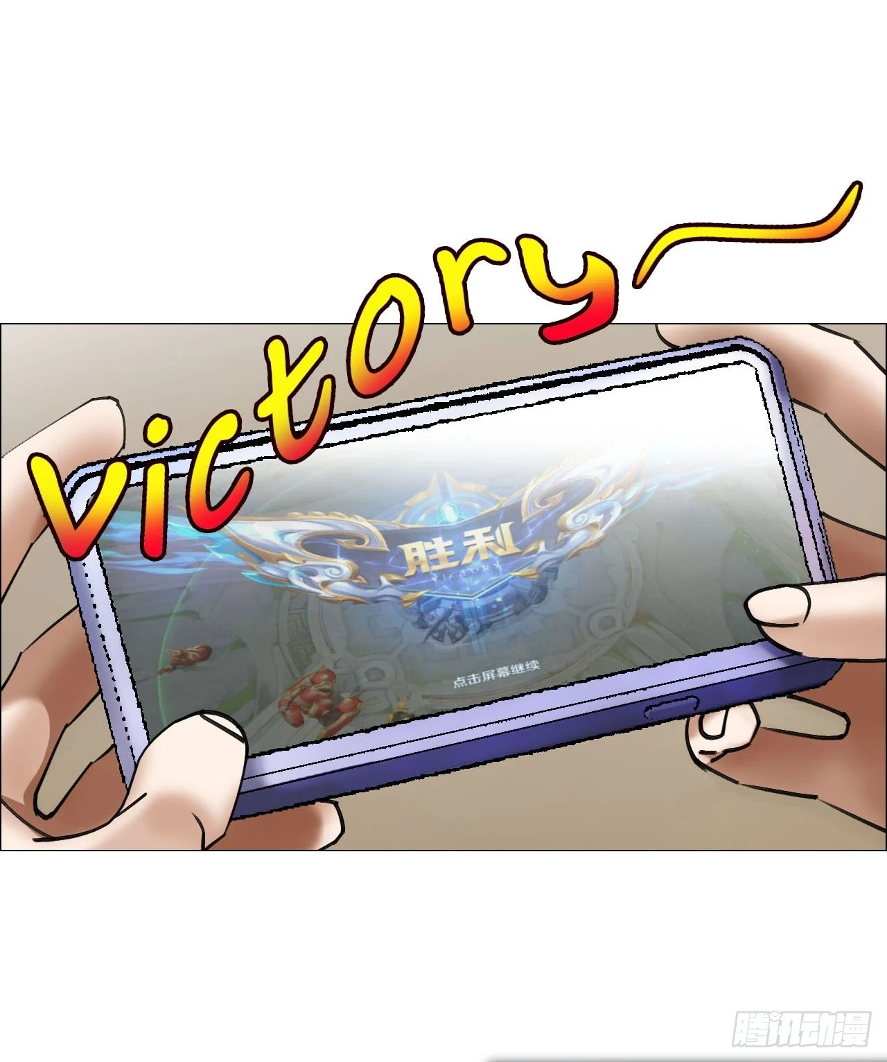 18 四鬼封门 第29页