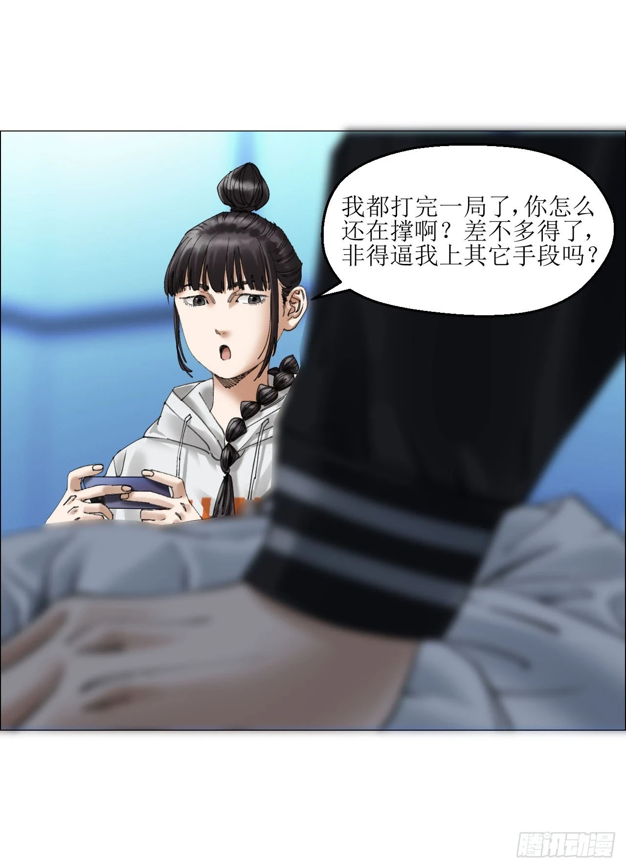 18 四鬼封门 第30页