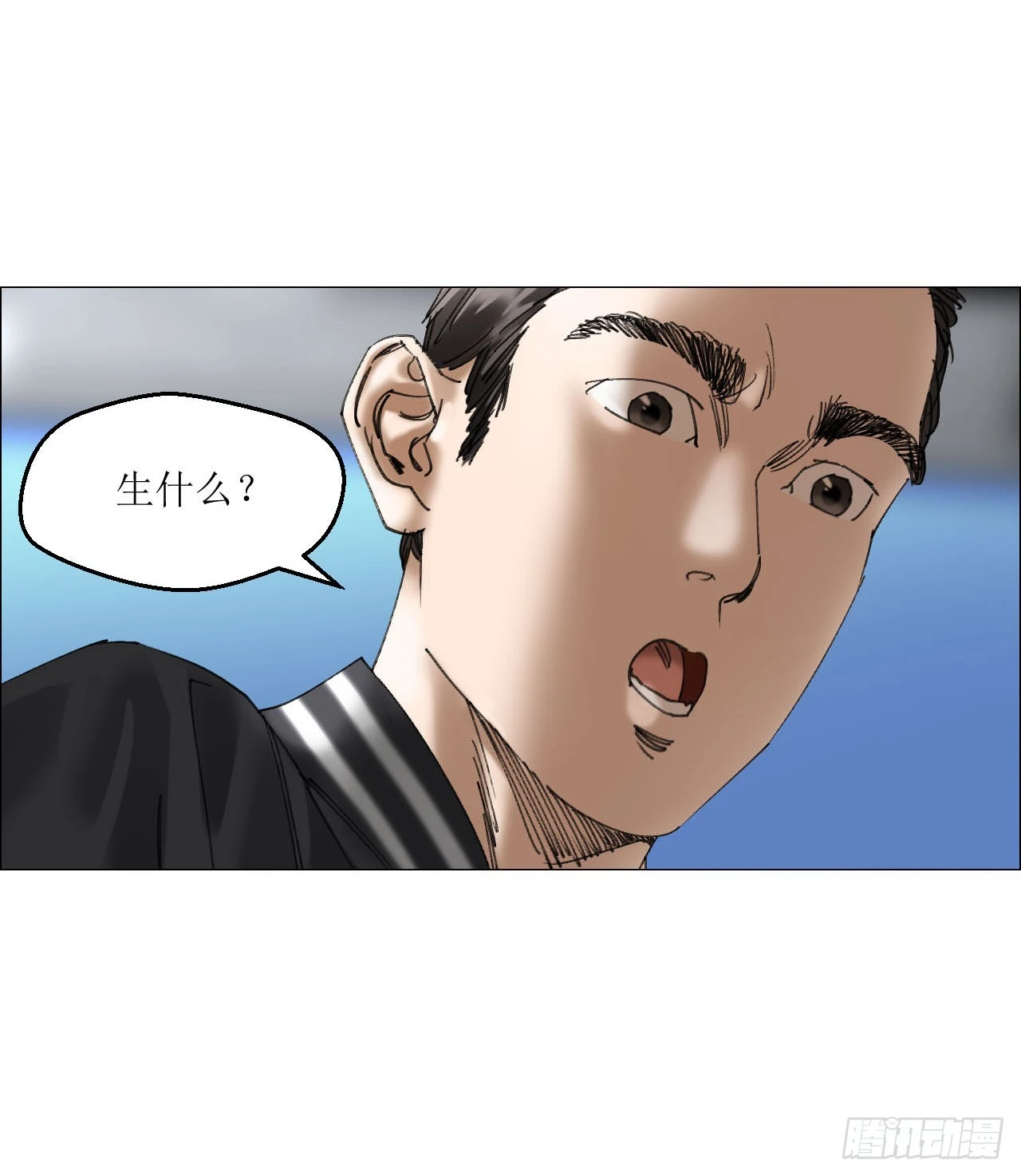 18 四鬼封门 第33页