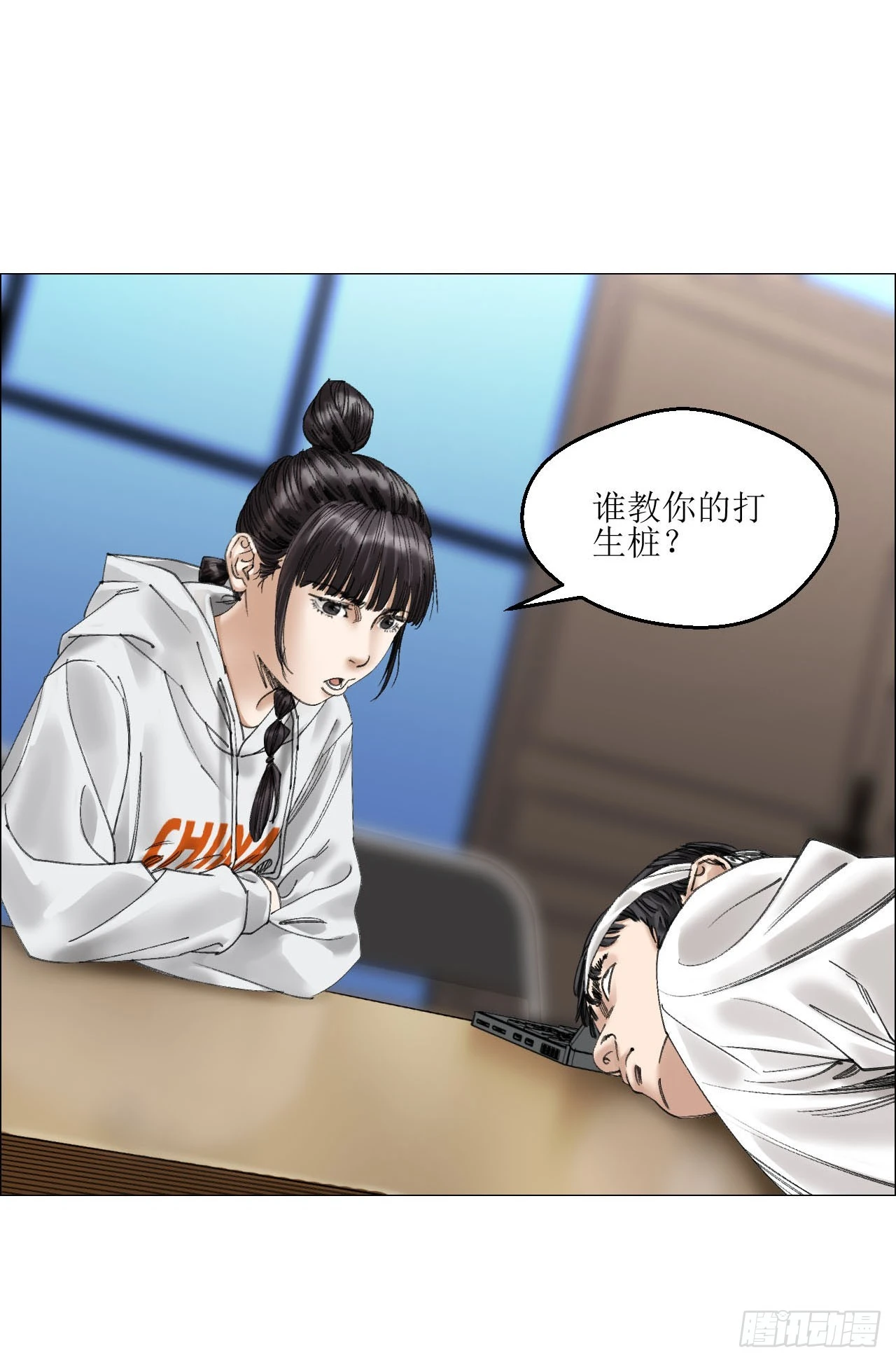 18 四鬼封门 第36页