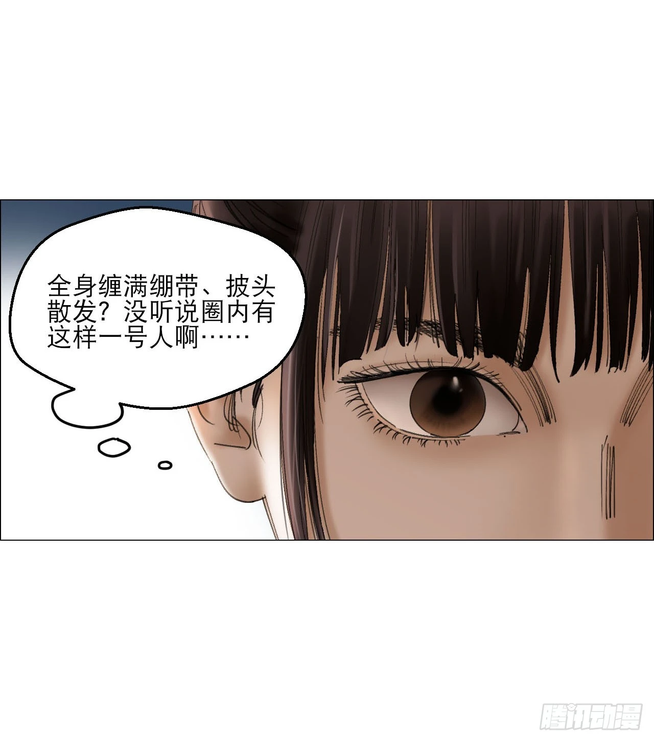 18 四鬼封门 第38页