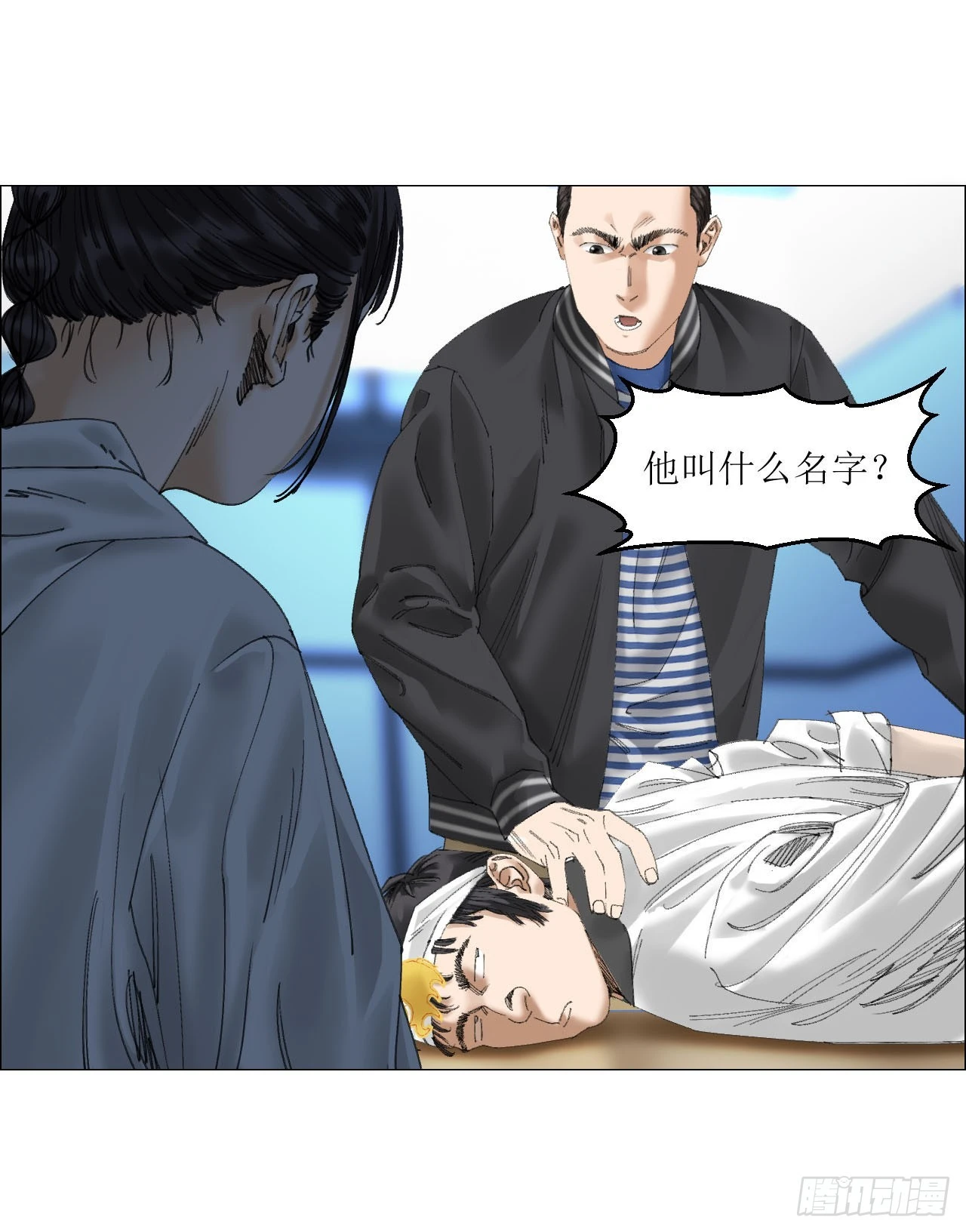 18 四鬼封门 第39页