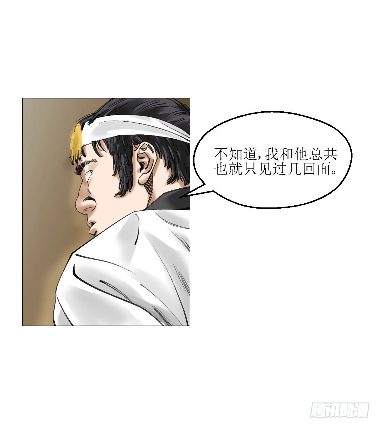 18 四鬼封门 第40页