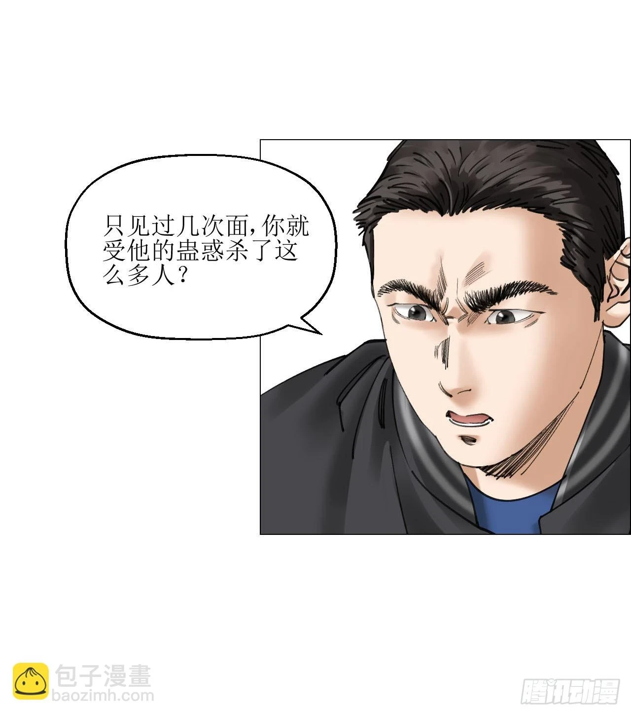 18 四鬼封门 第41页